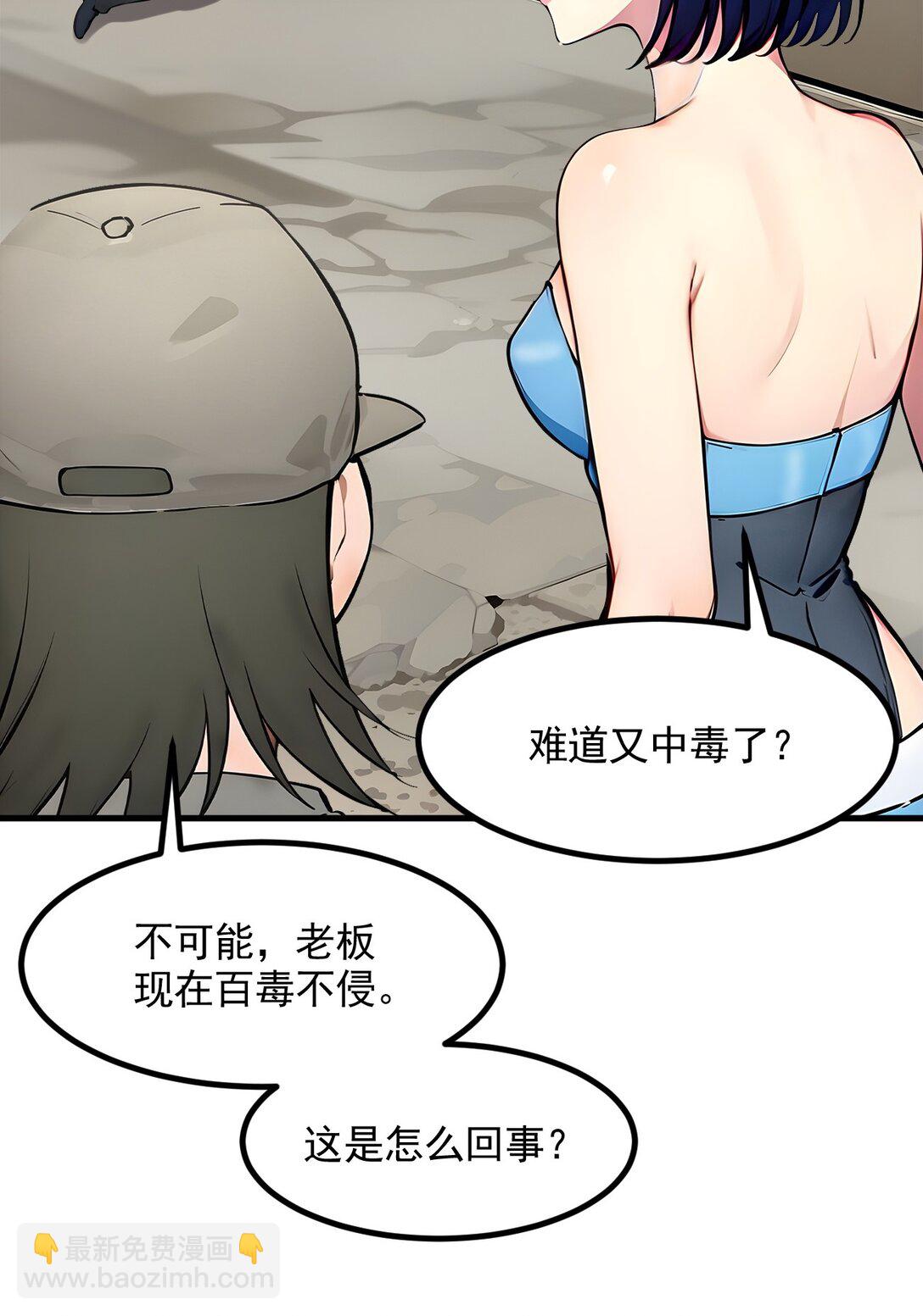 85 幻痛！-第86话
