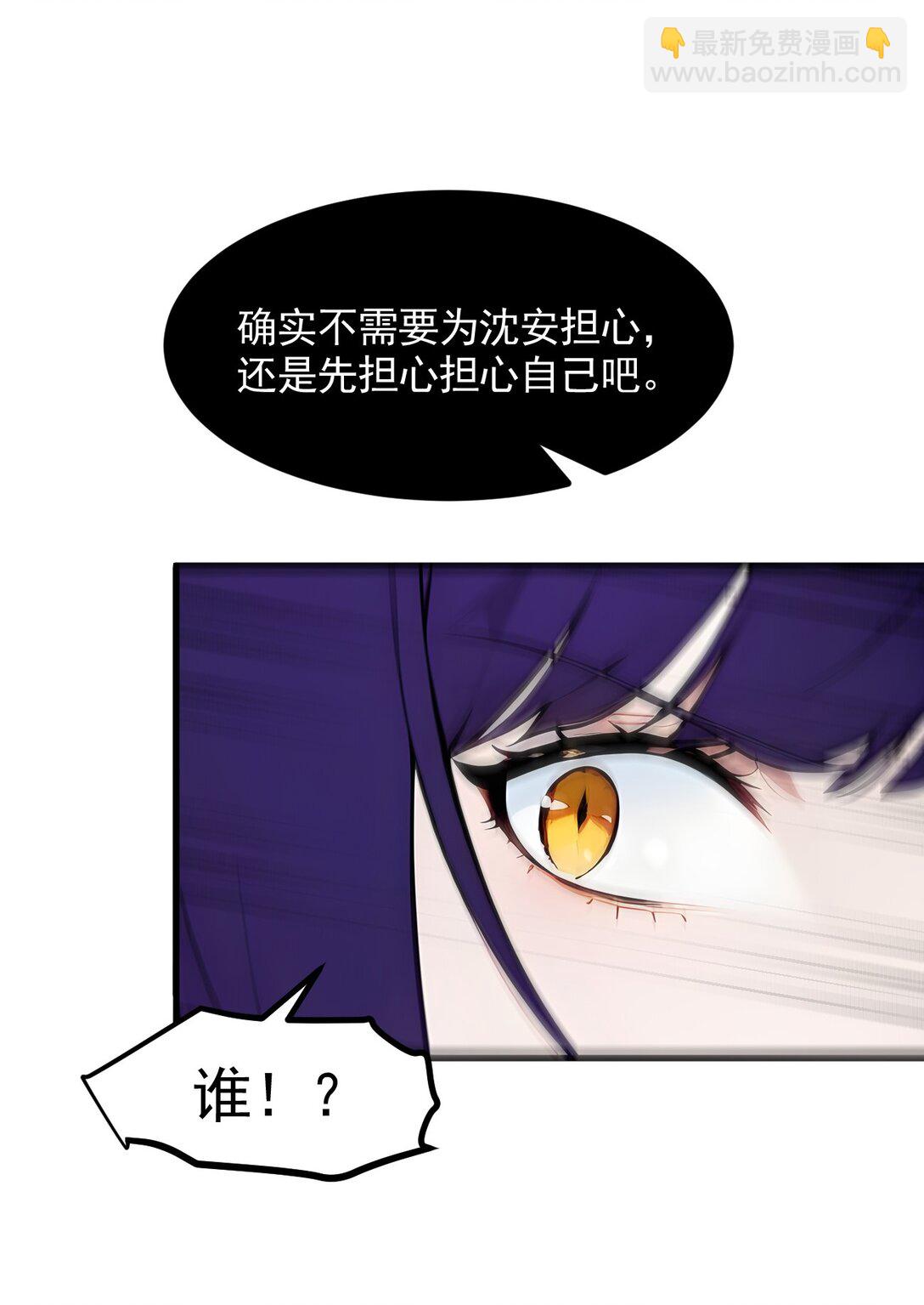 85 幻痛！-第86话