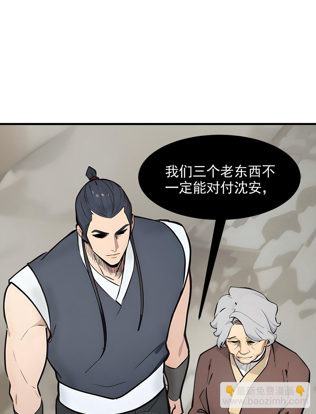 85 幻痛！-第86话