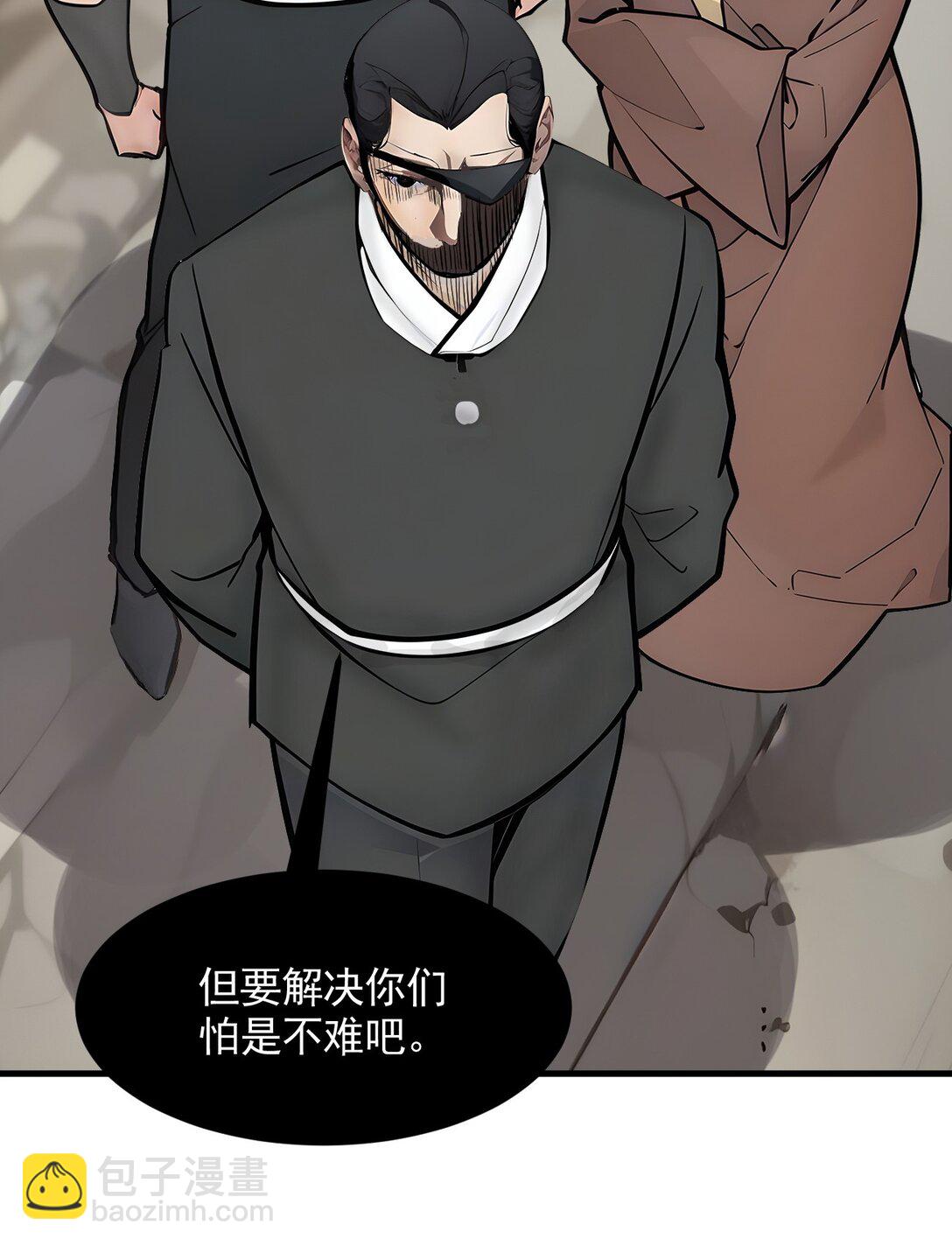 85 幻痛！-第86话
