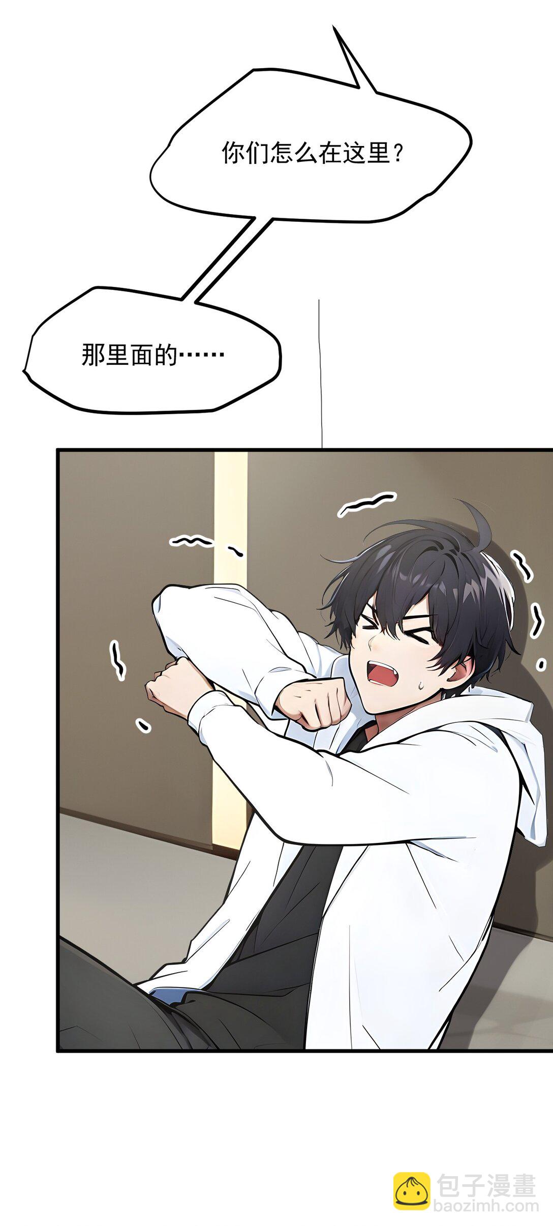 85 幻痛！-第86话