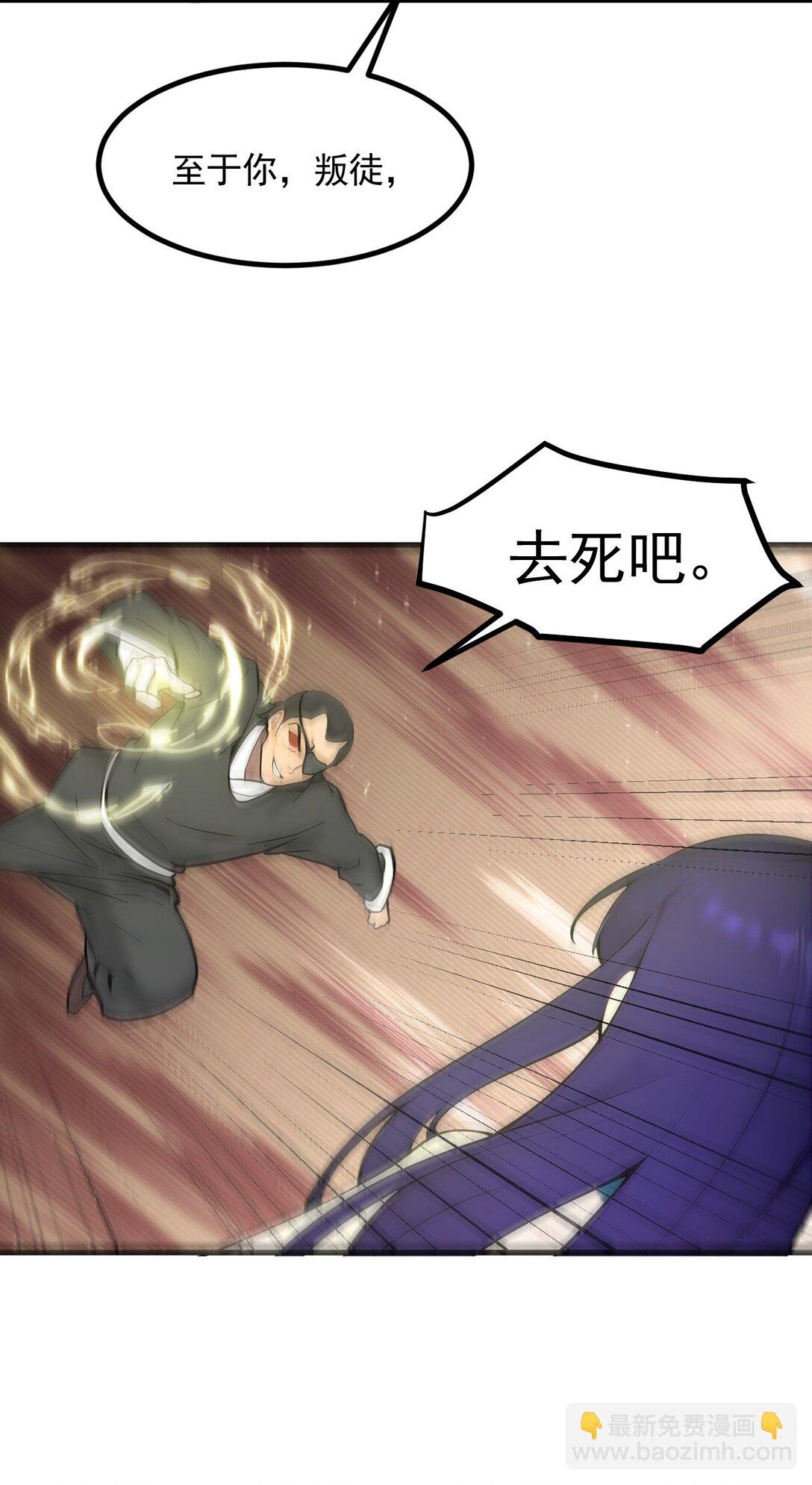 85 幻痛！-第86话