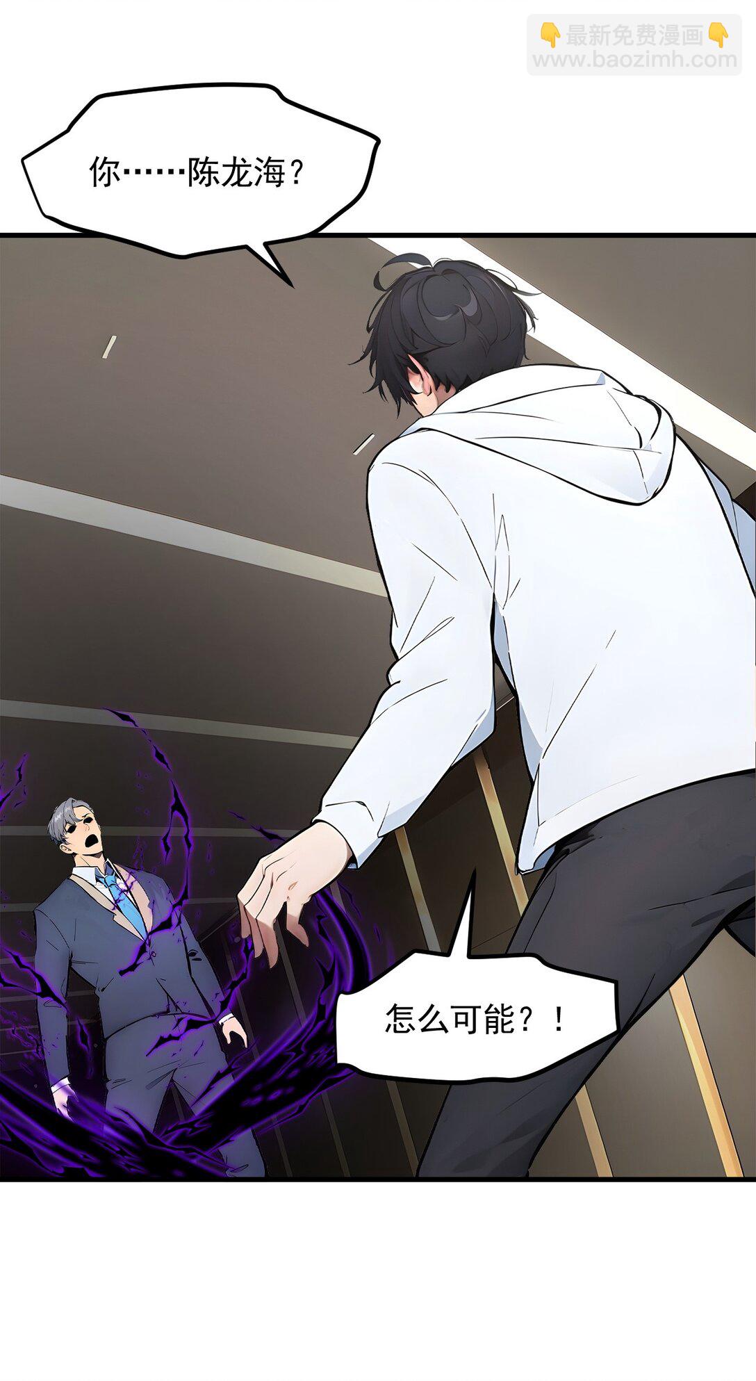 85 幻痛！-第86话