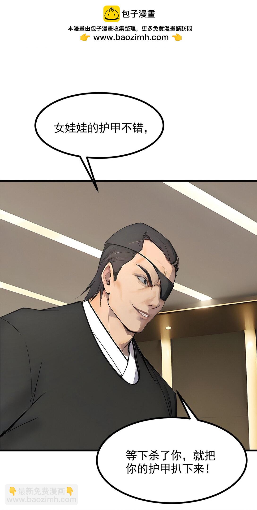 85 幻痛！-第86话