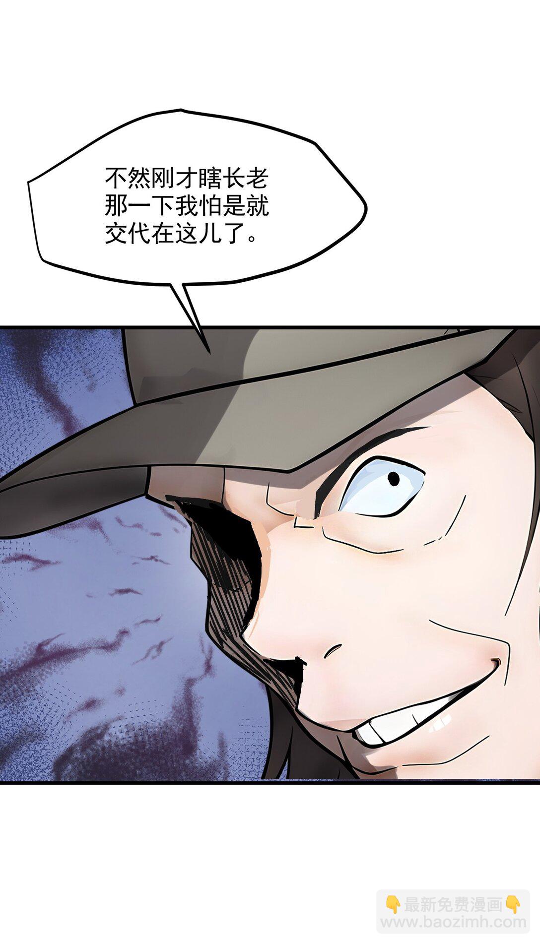 85 幻痛！-第86话