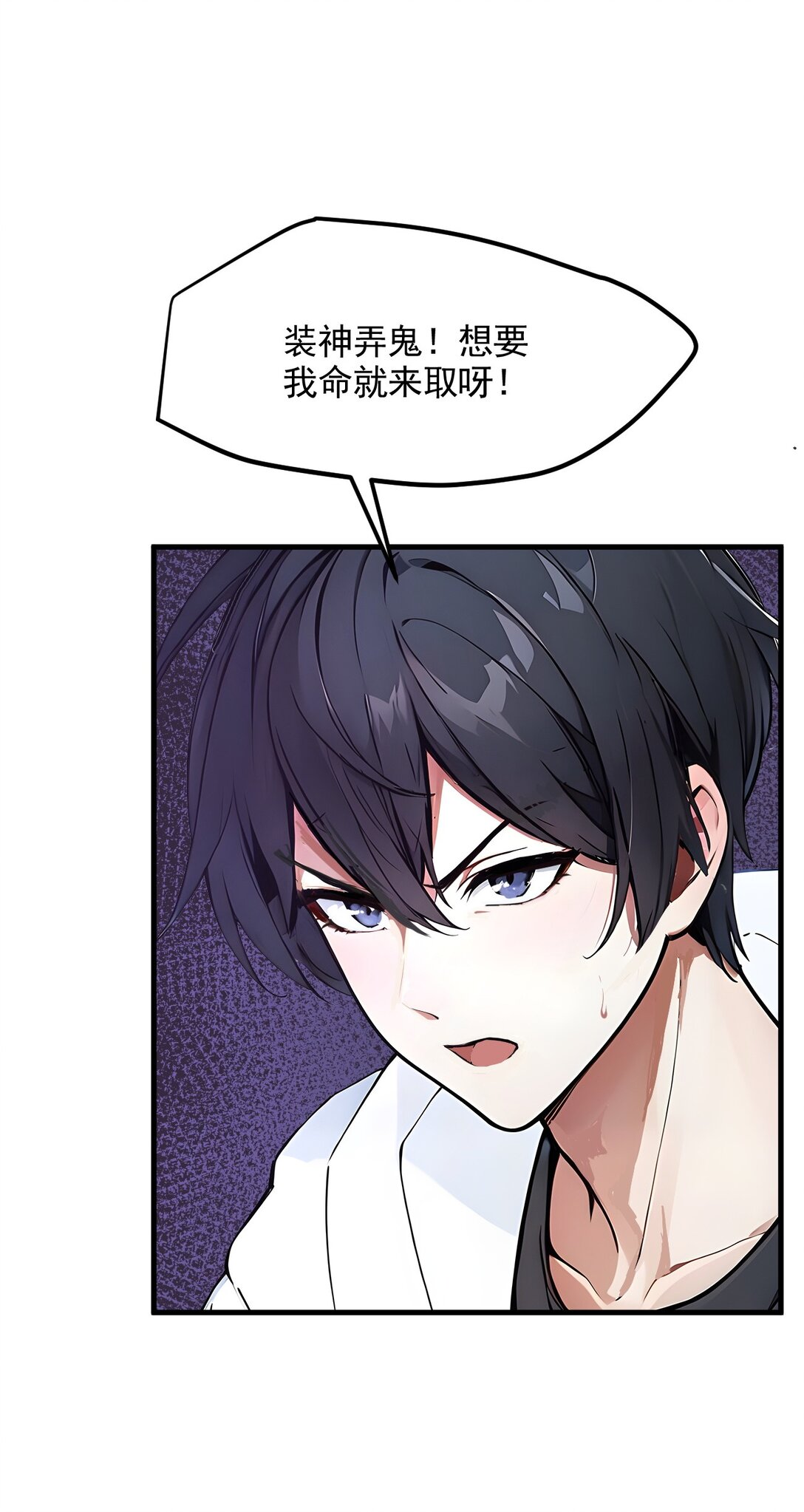 85 幻痛！-第86话