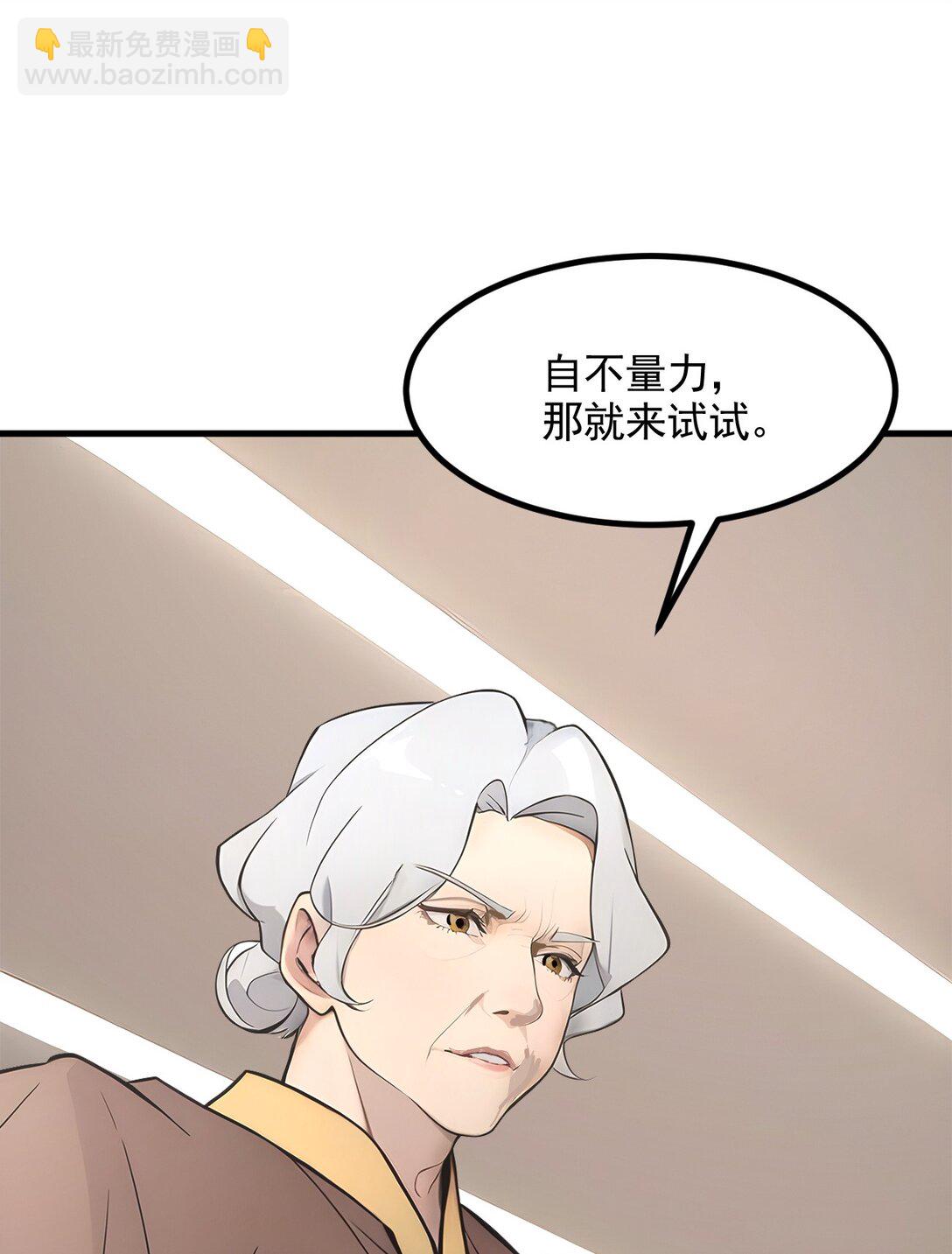 85 幻痛！-第86话