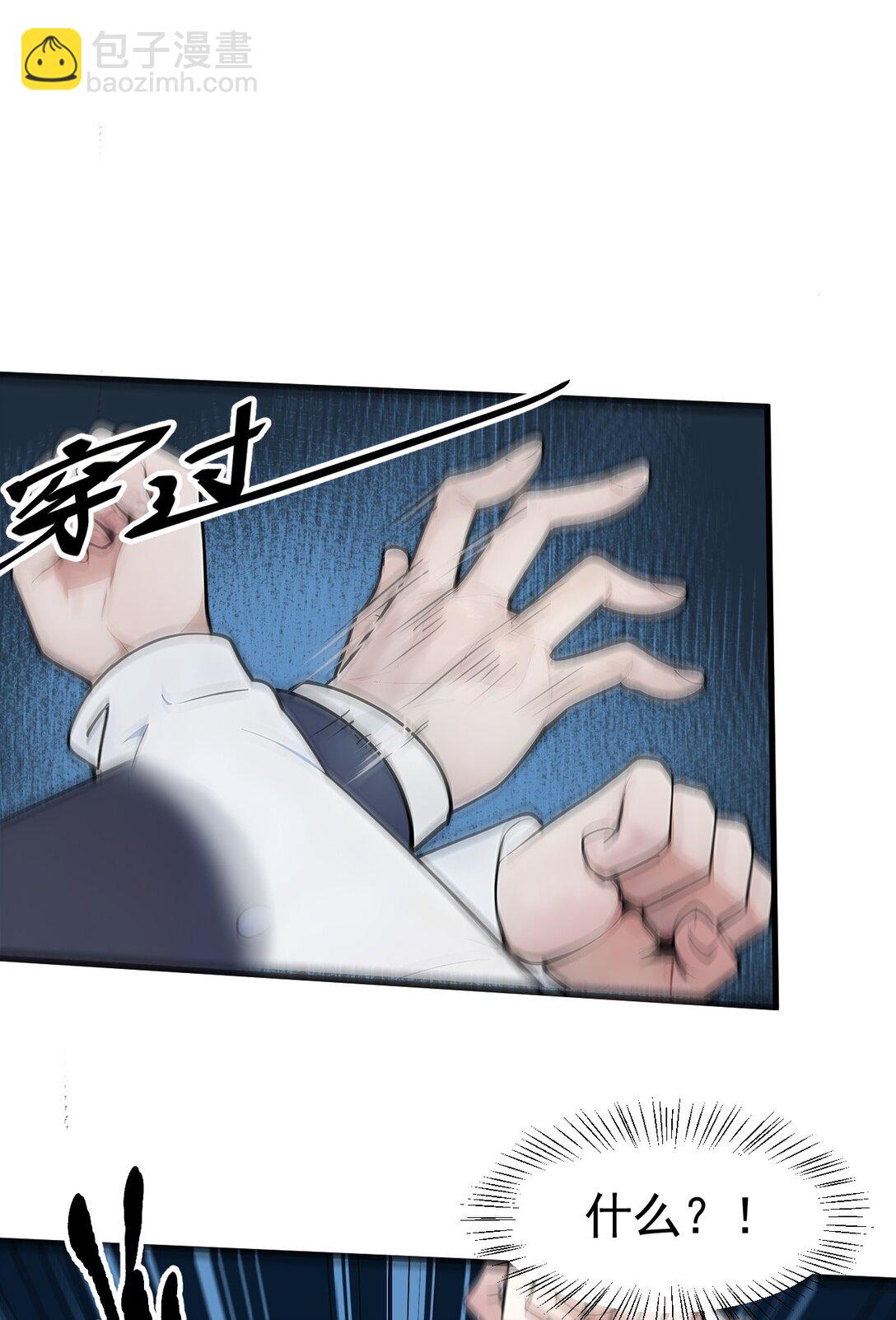 85 幻痛！-第86话