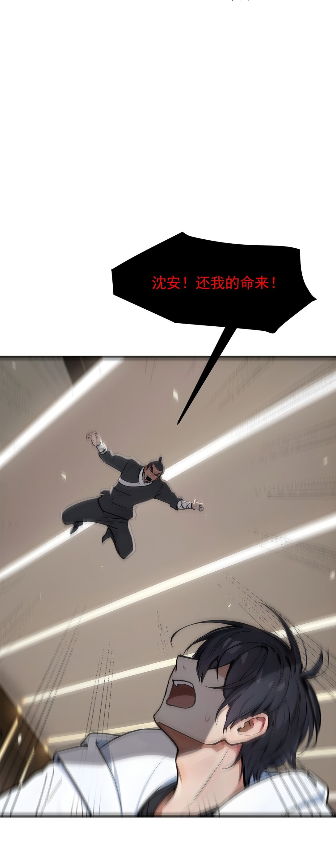 85 幻痛！-第86话