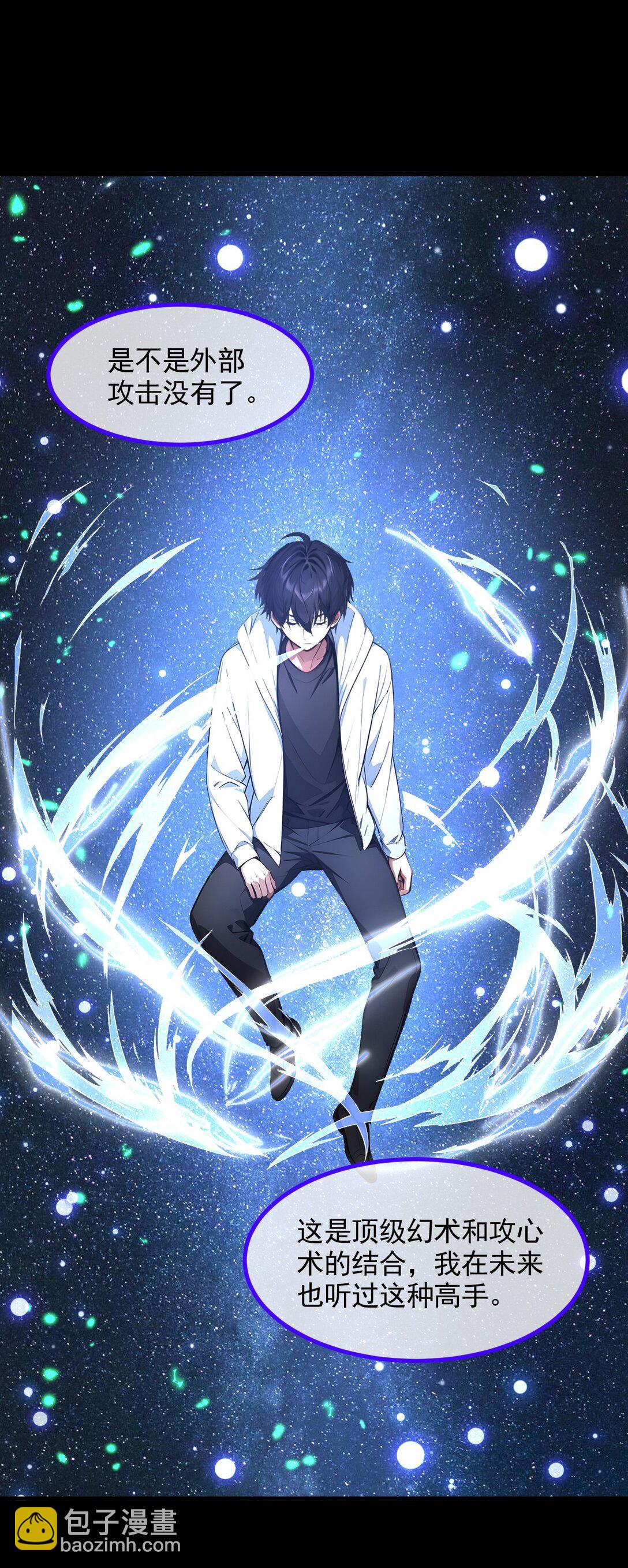 87 信则有，不信则无！-第88话