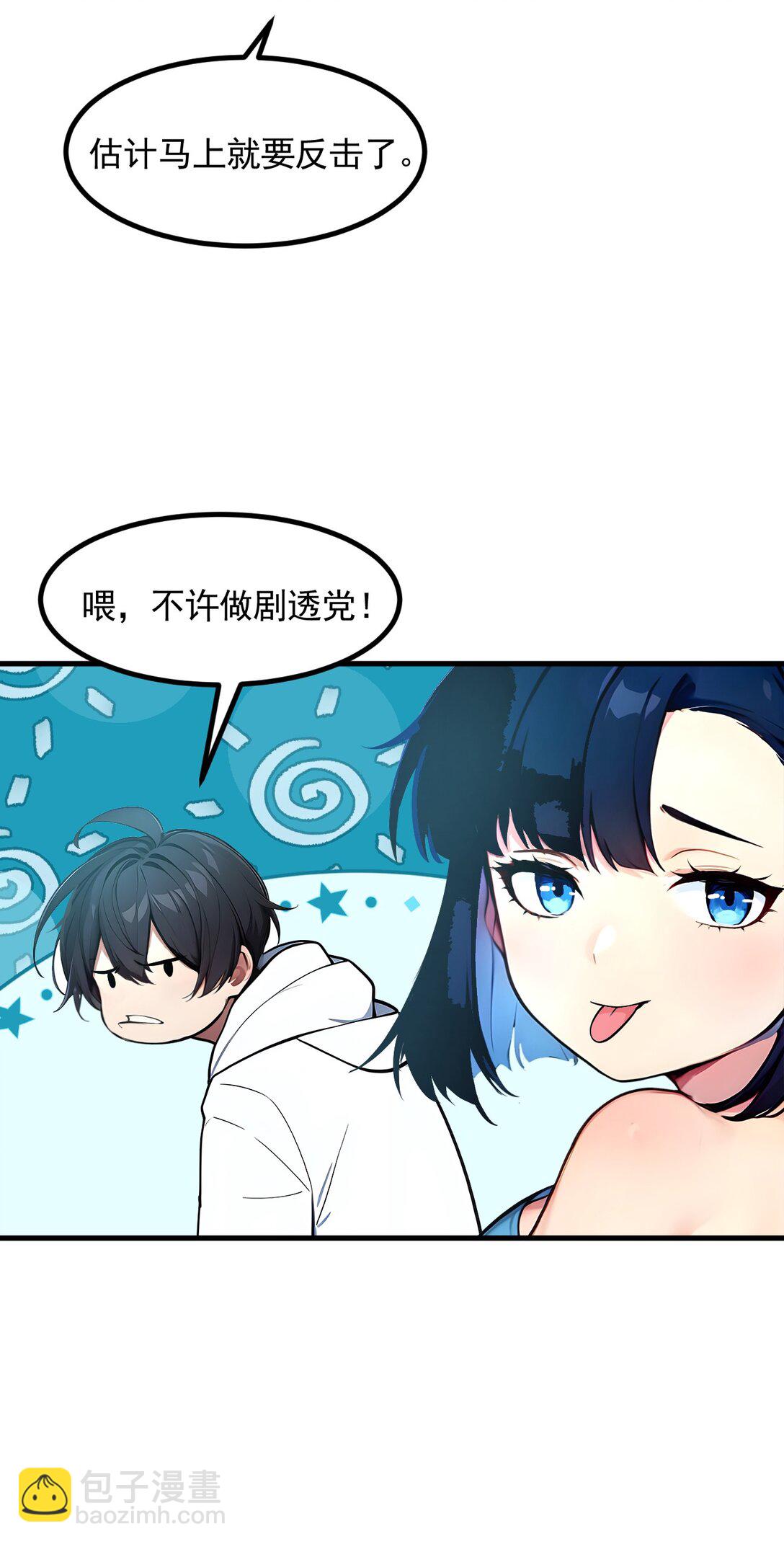 89 暗组之王！-第90话