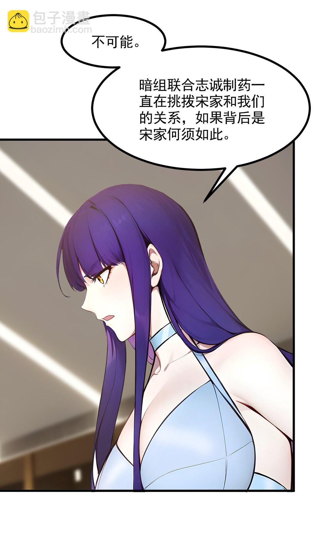 89 暗组之王！-第90话