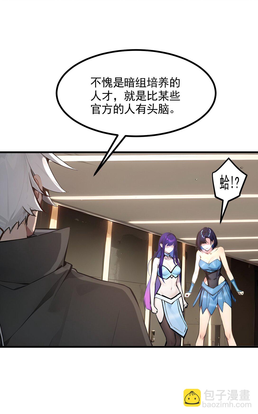 89 暗组之王！-第90话