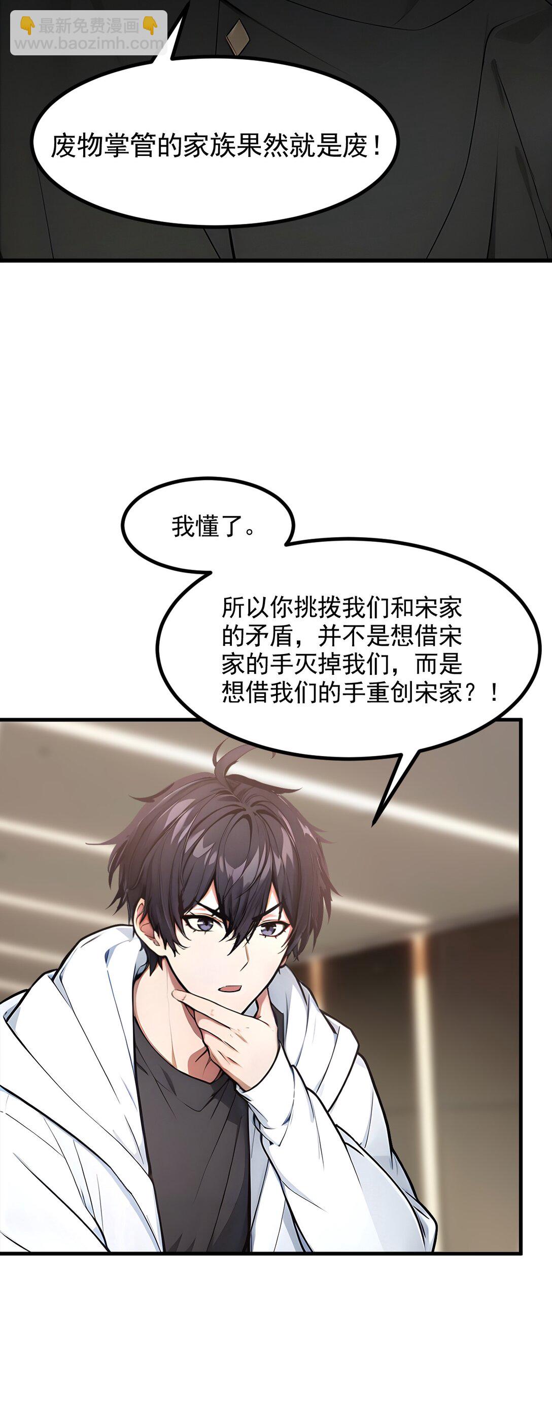 89 暗组之王！-第90话