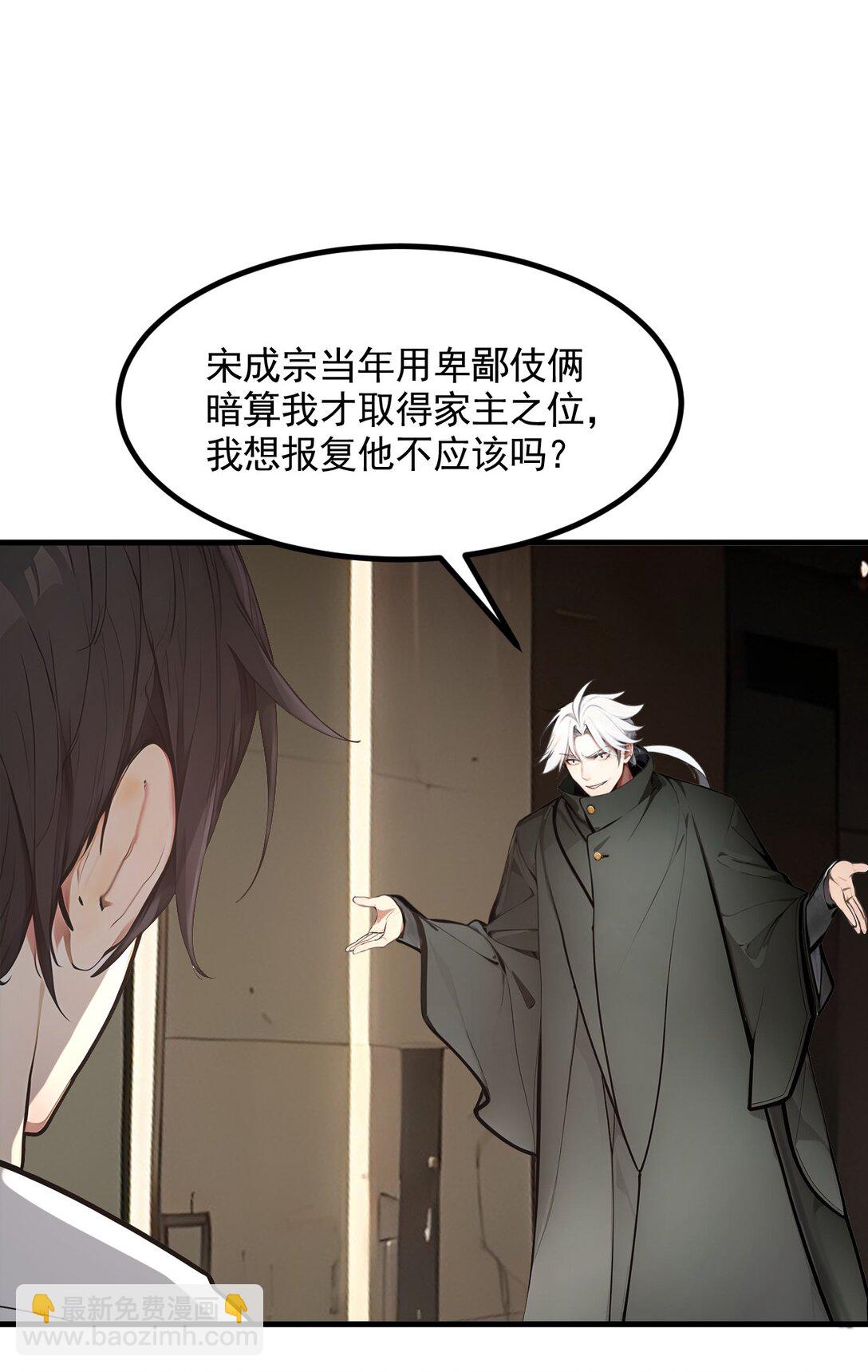 89 暗组之王！-第90话