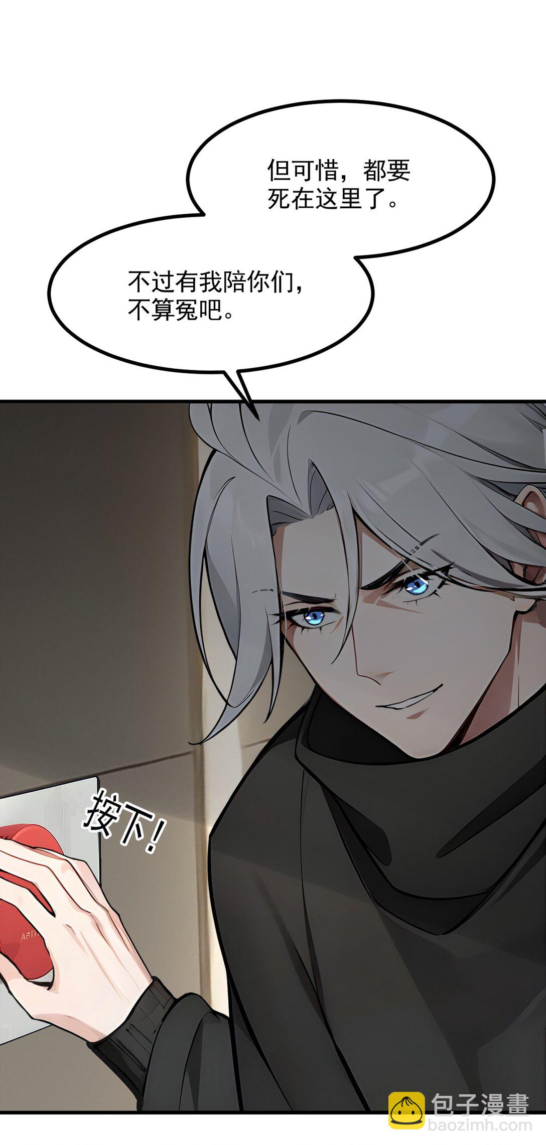 89 暗组之王！-第90话