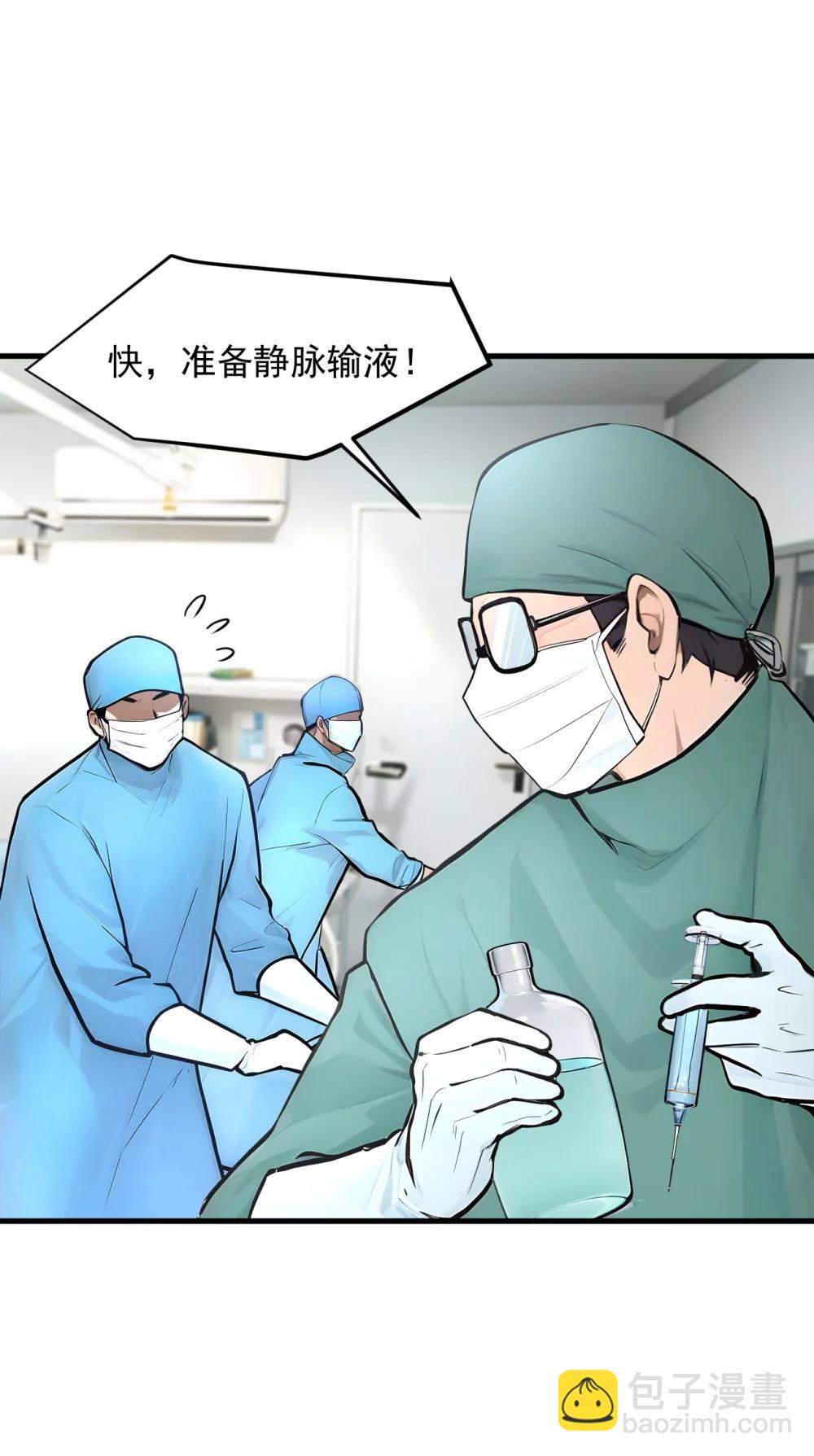93 医学奇迹！-第94话