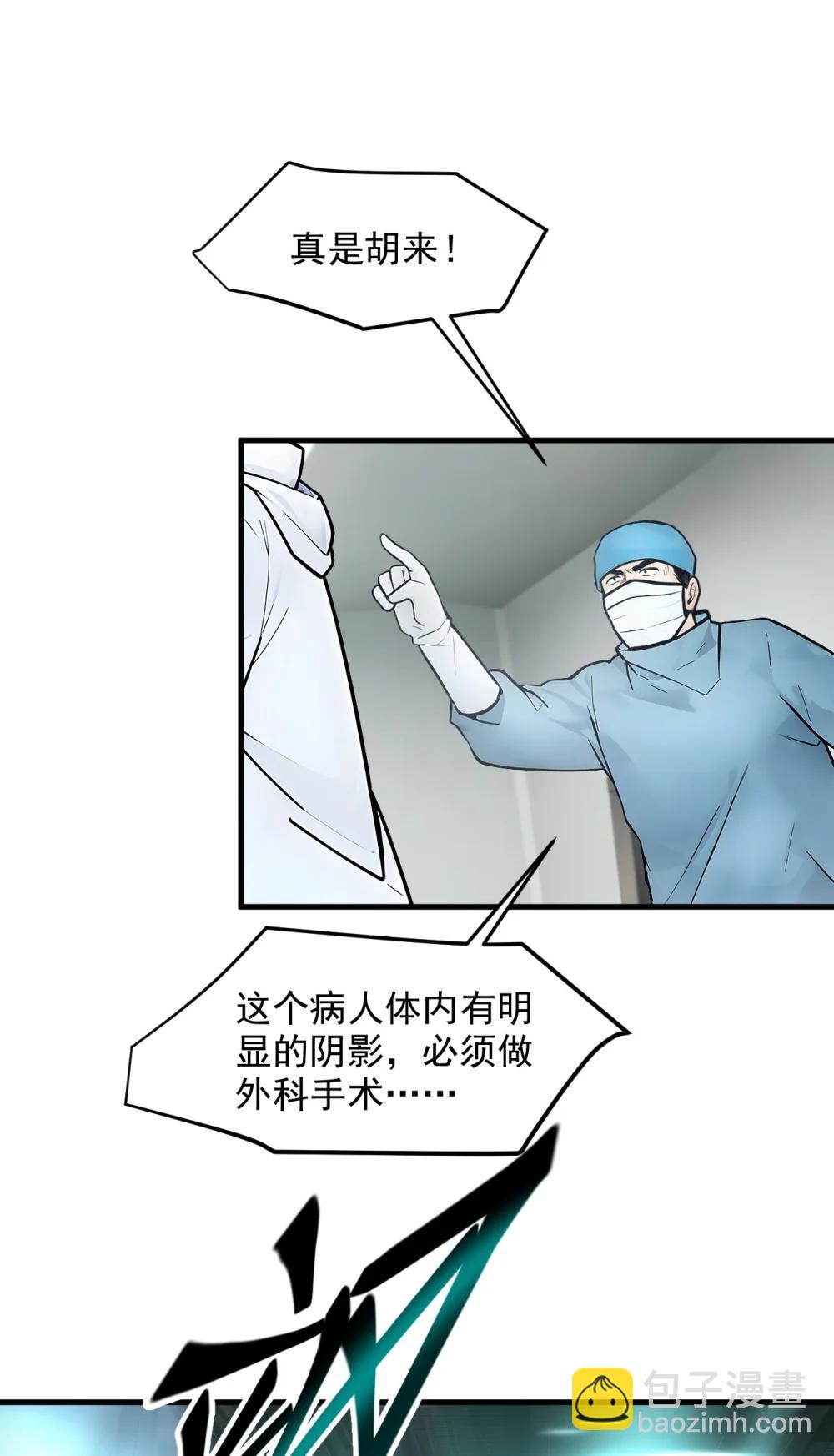 93 医学奇迹！-第94话