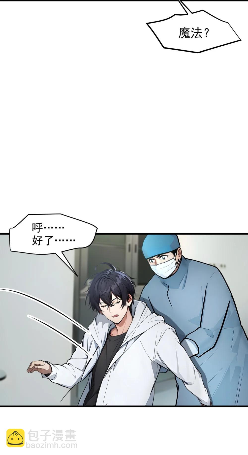 93 医学奇迹！-第94话