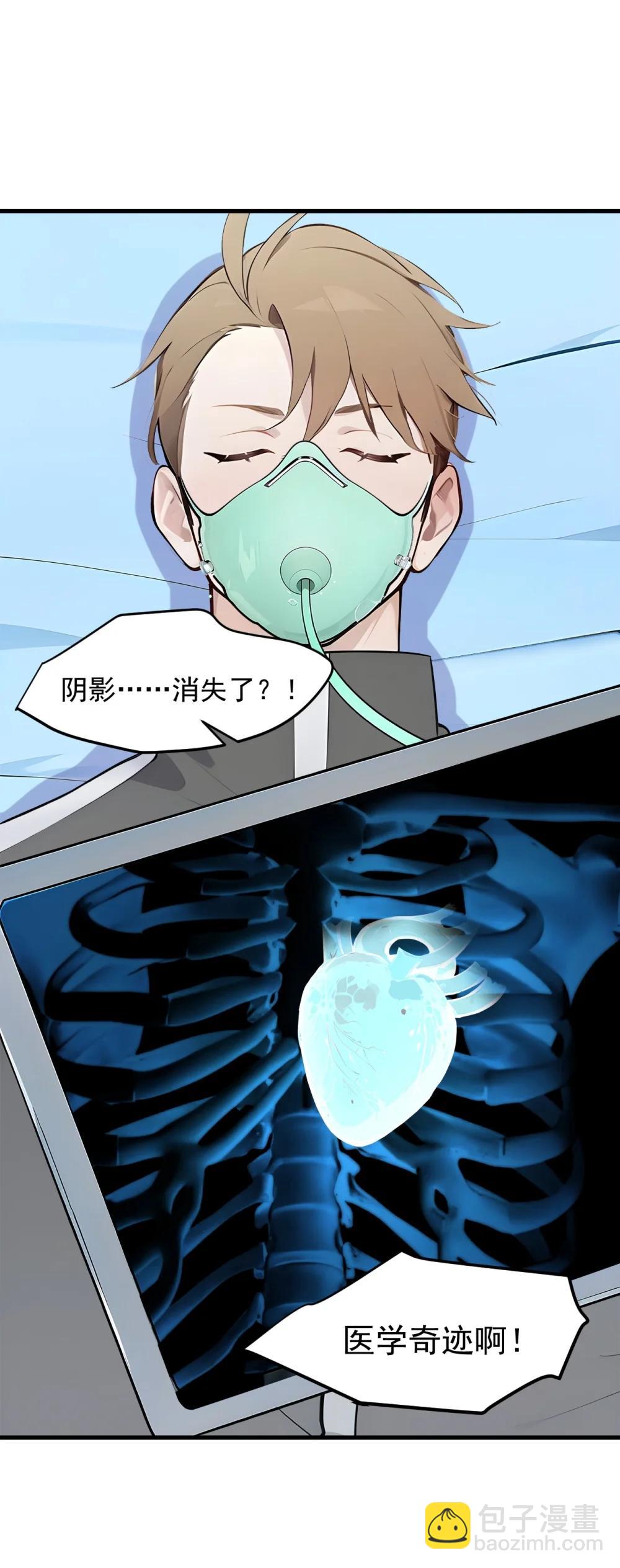 93 医学奇迹！-第94话