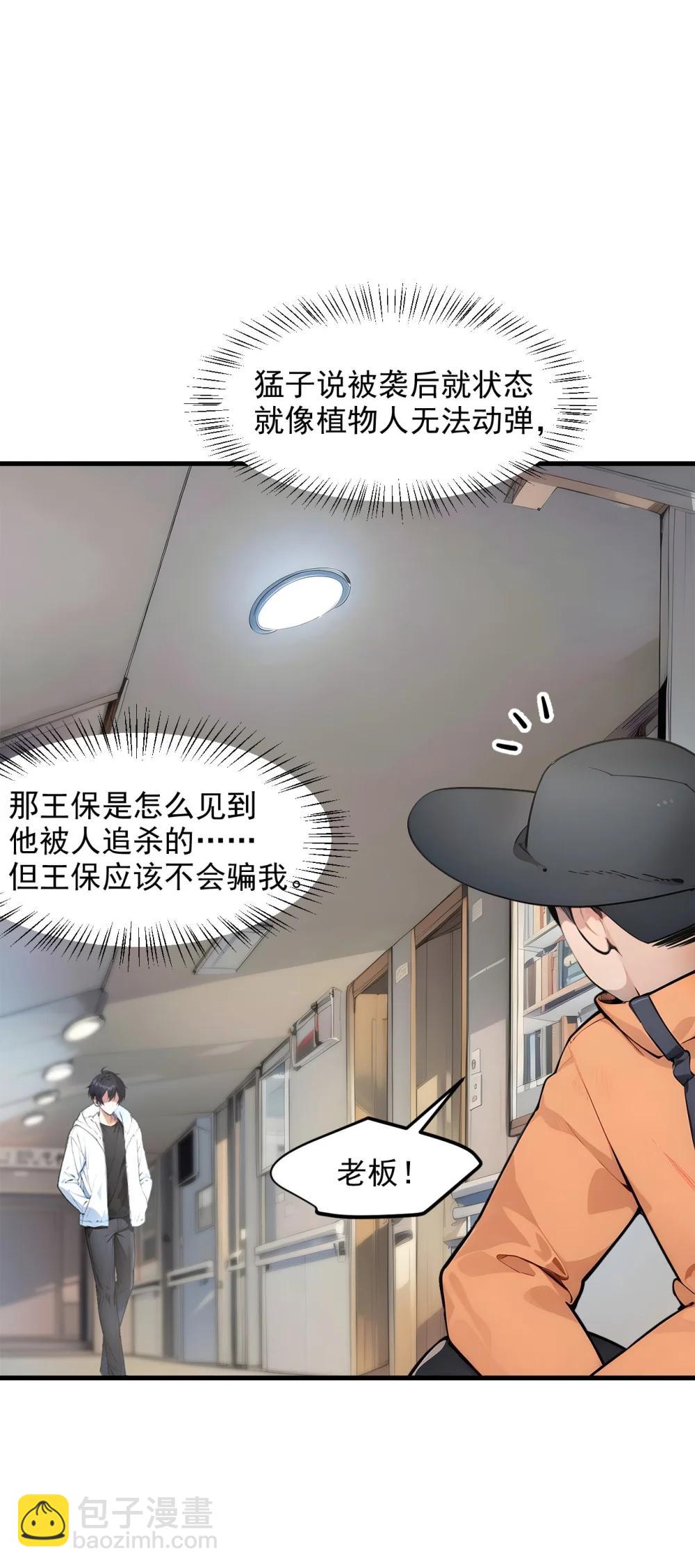 93 医学奇迹！-第94话