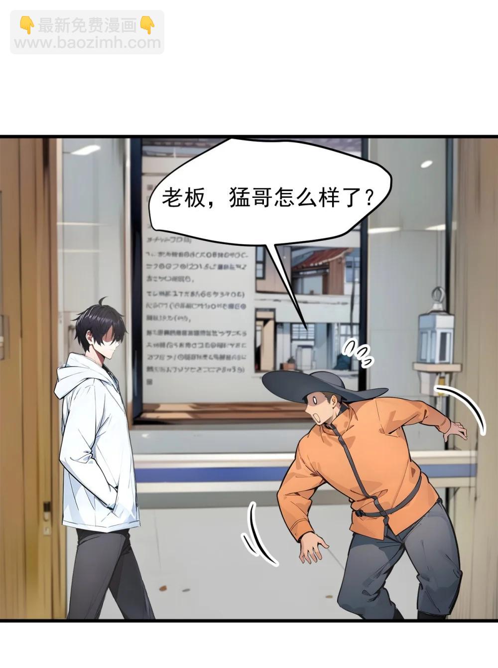93 医学奇迹！-第94话