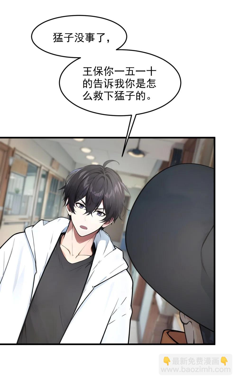 93 医学奇迹！-第94话