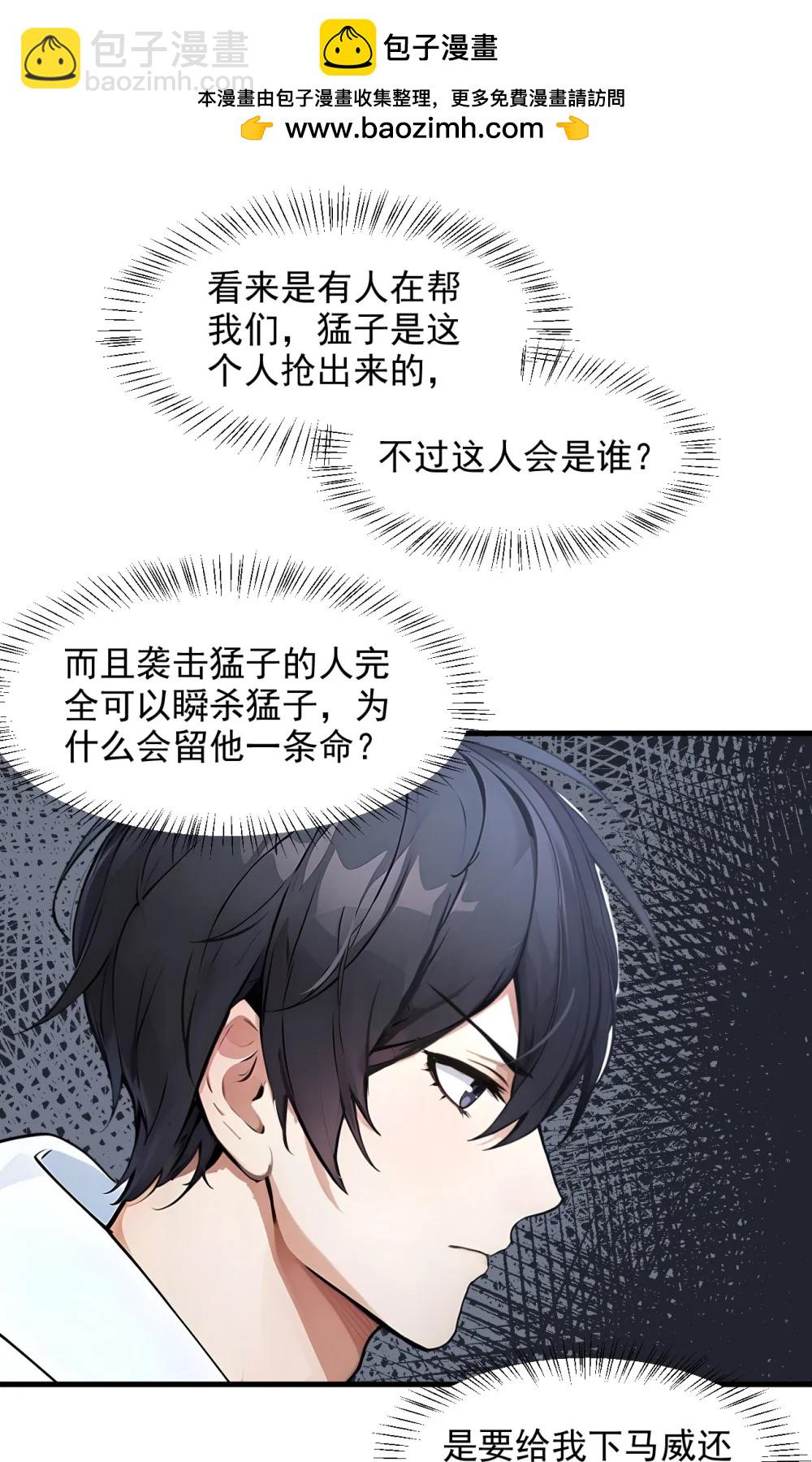 93 医学奇迹！-第94话