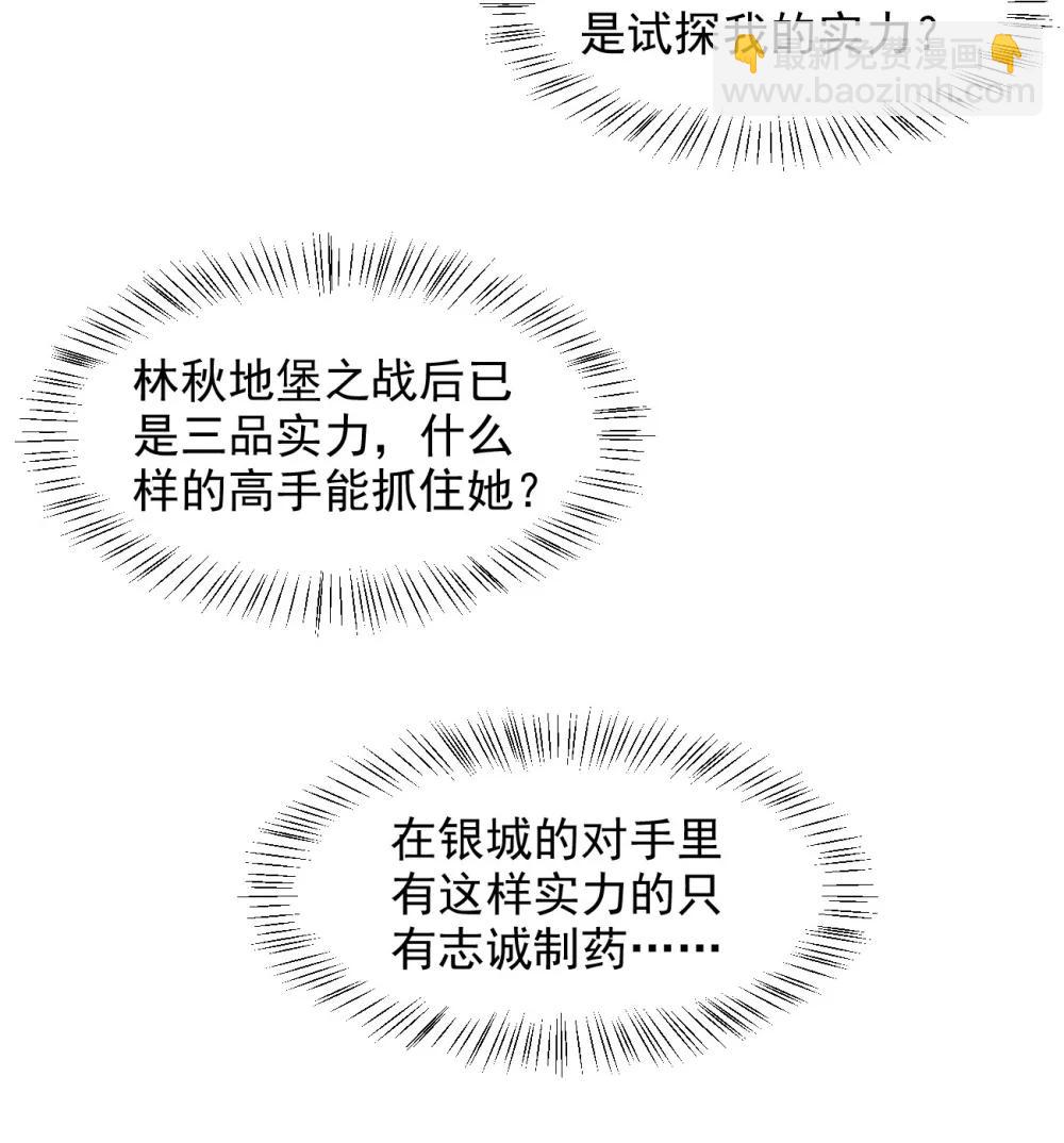 93 医学奇迹！-第94话