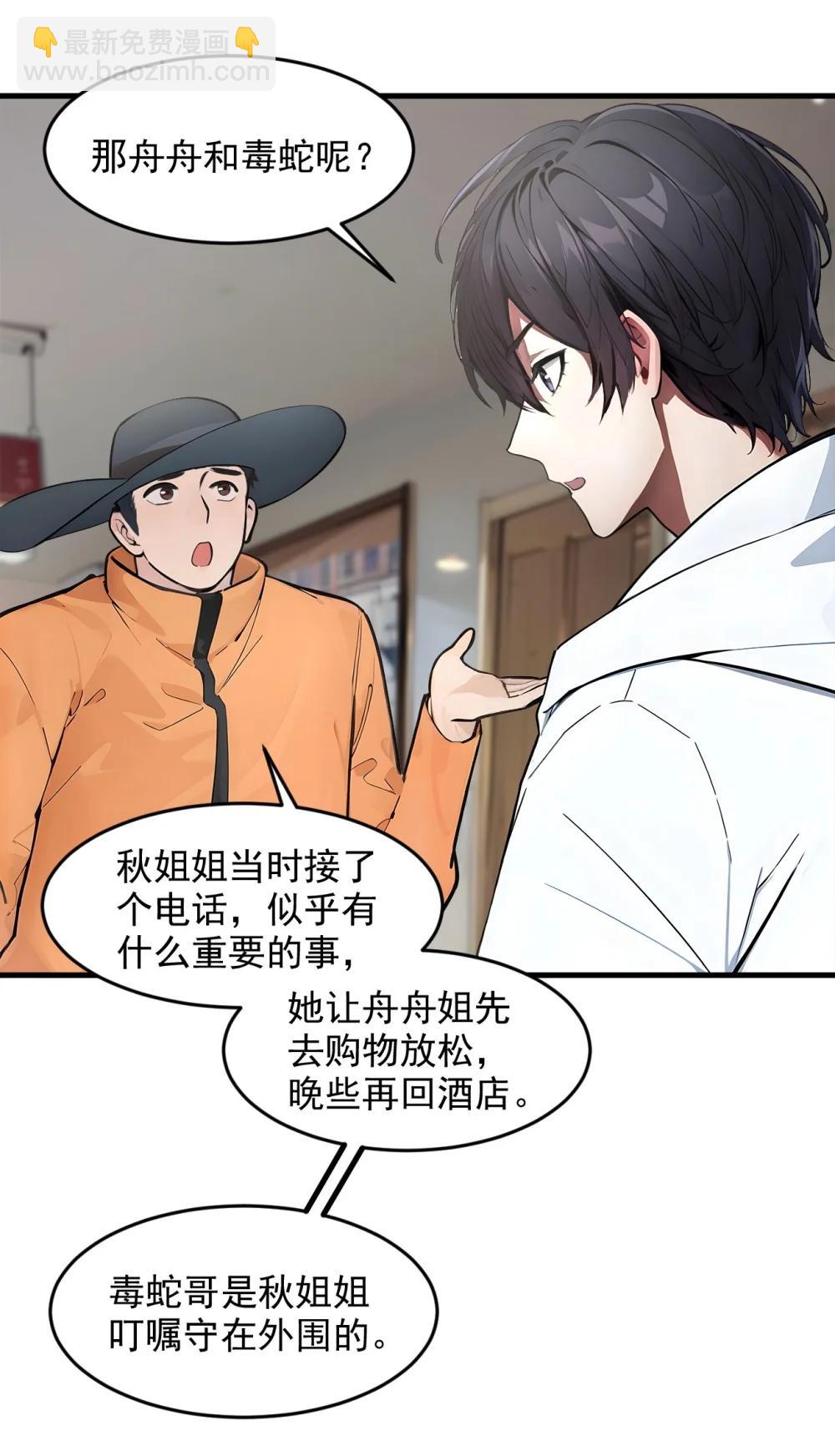 93 医学奇迹！-第94话