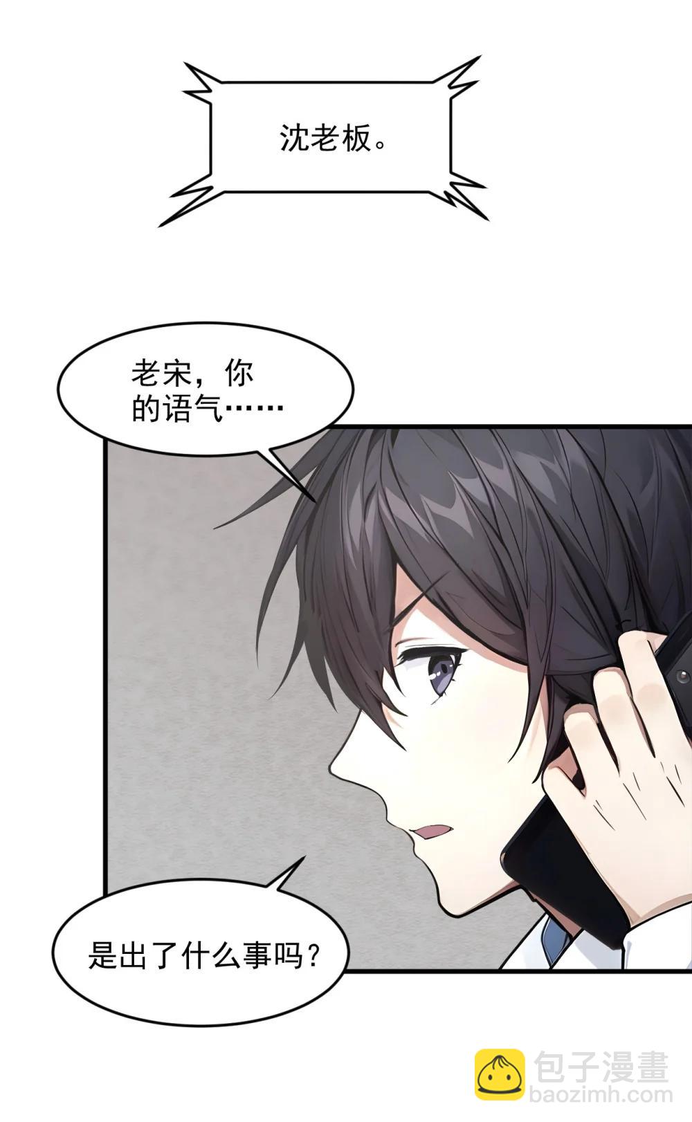 93 医学奇迹！-第94话