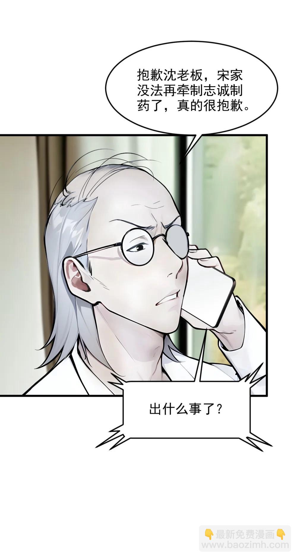 93 医学奇迹！-第94话