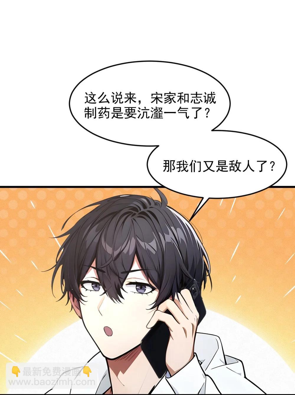 93 医学奇迹！-第94话