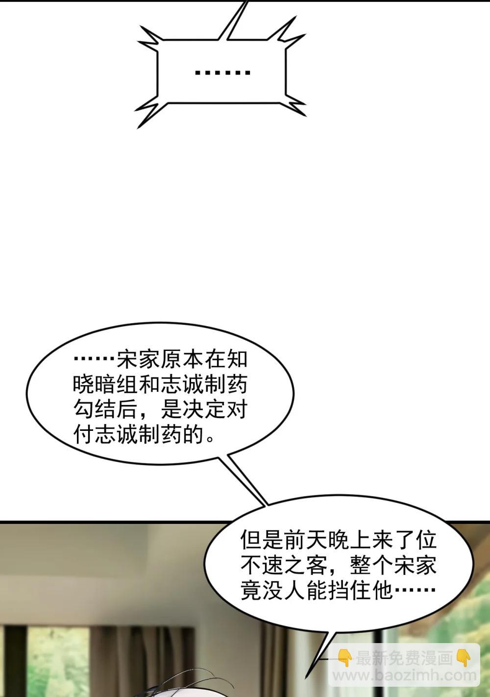 93 医学奇迹！-第94话
