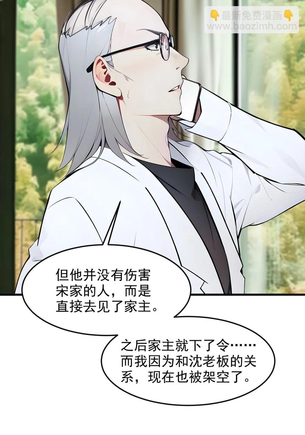 93 医学奇迹！-第94话