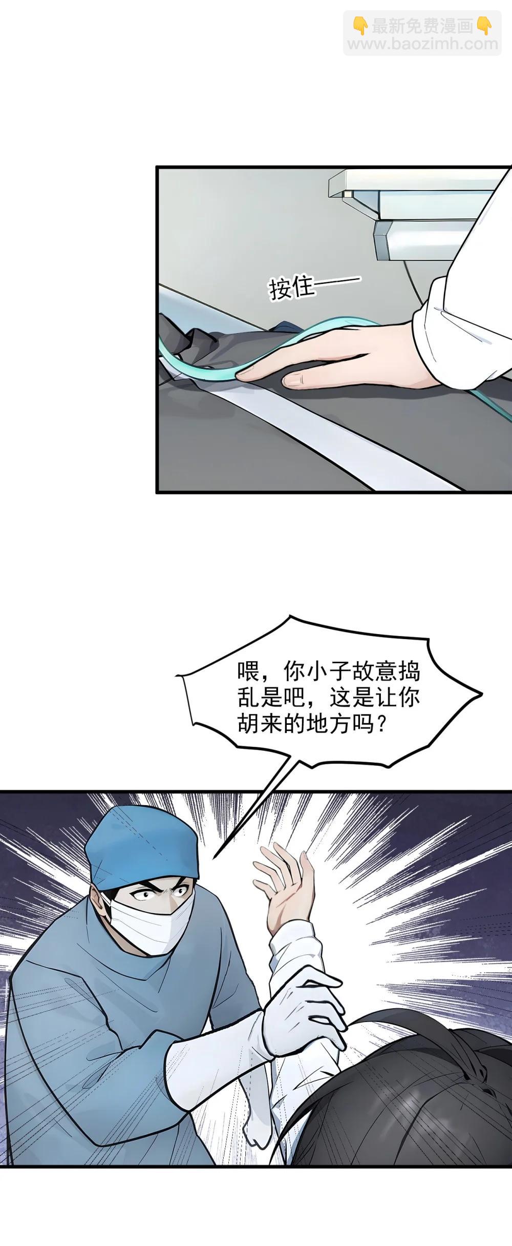 93 医学奇迹！-第94话