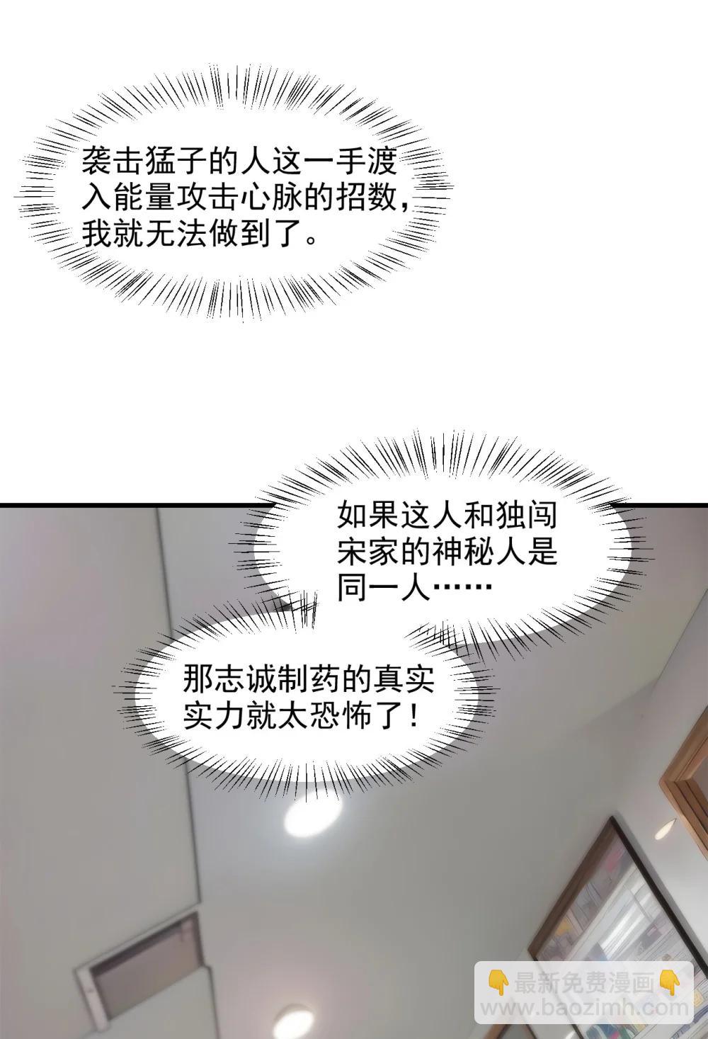 93 医学奇迹！-第94话