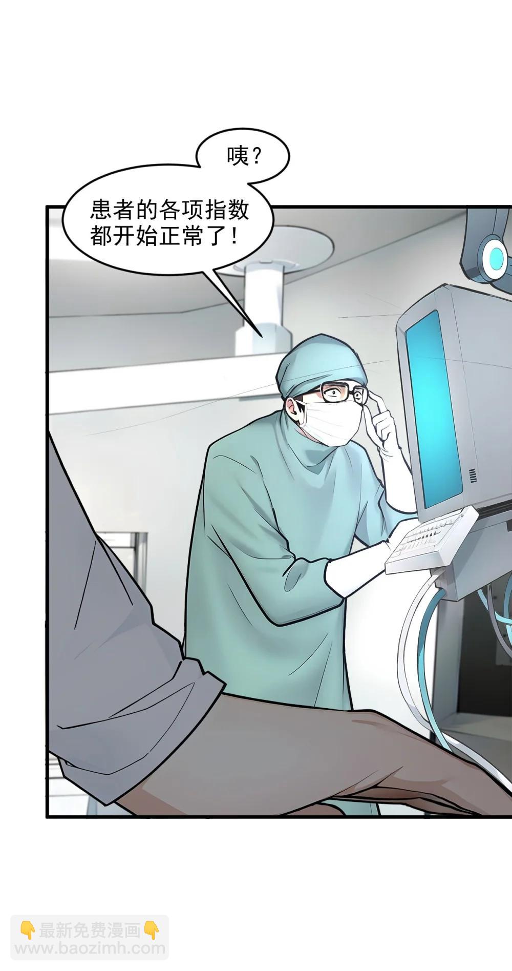 93 医学奇迹！-第94话
