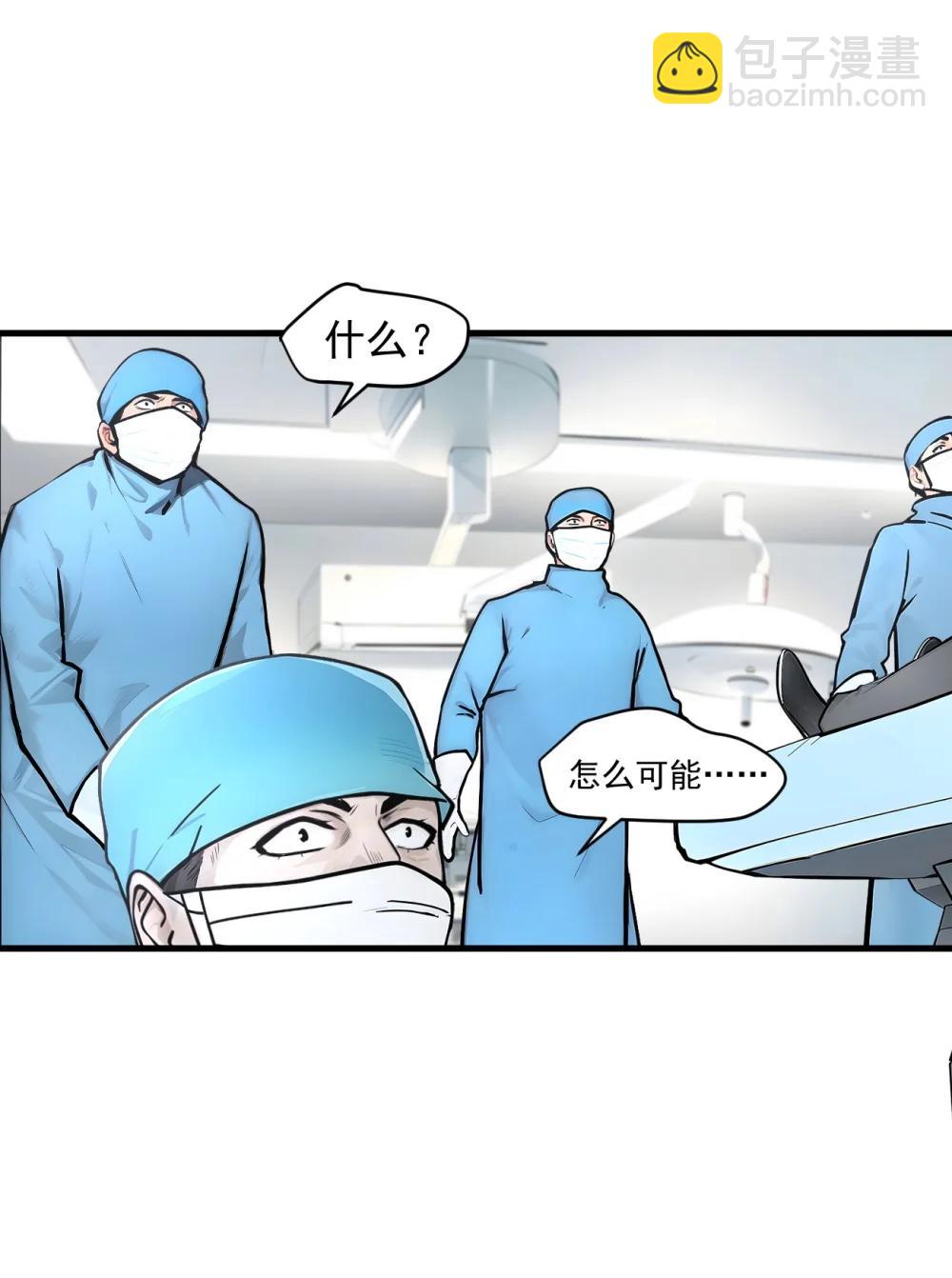 93 医学奇迹！-第94话
