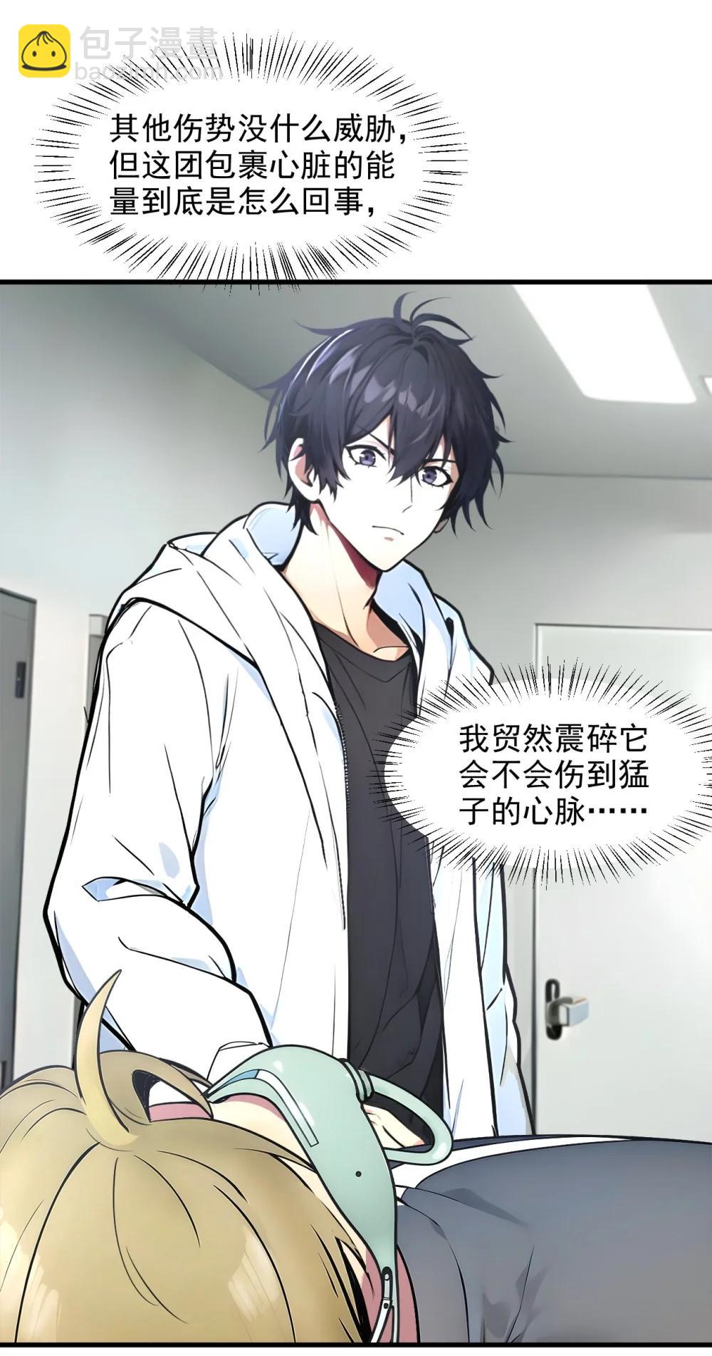 93 医学奇迹！-第94话