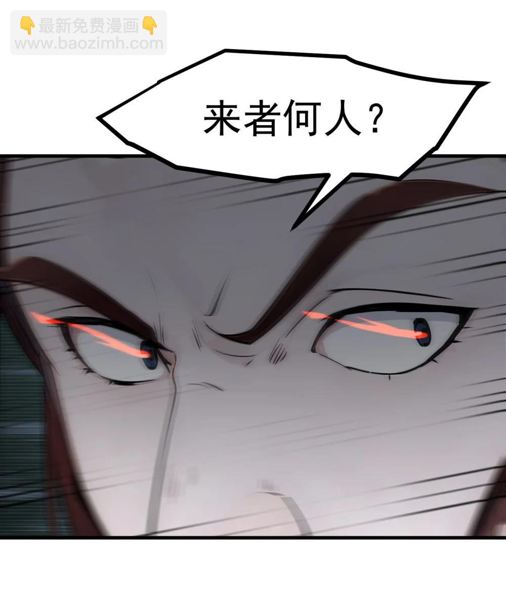 95 来者何人？！-第96话