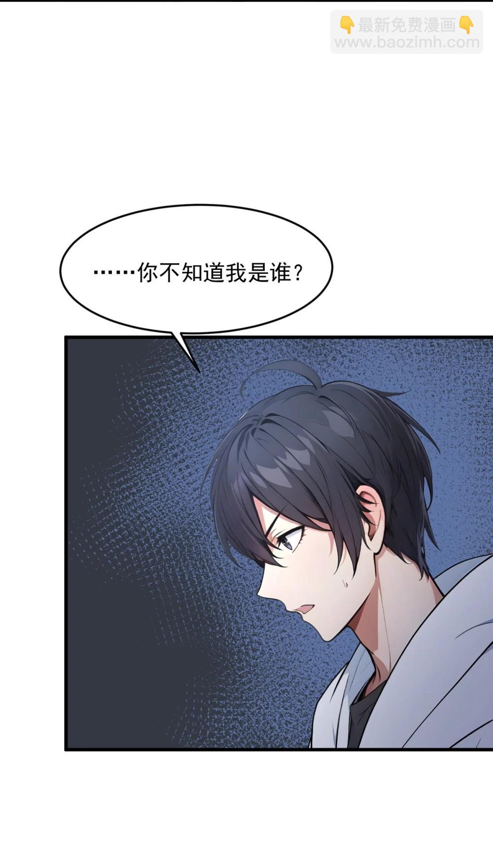95 来者何人？！-第96话