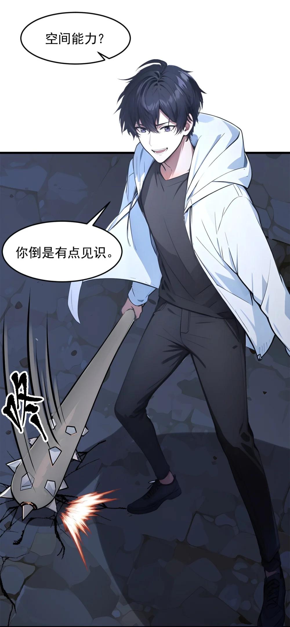 95 来者何人？！-第96话
