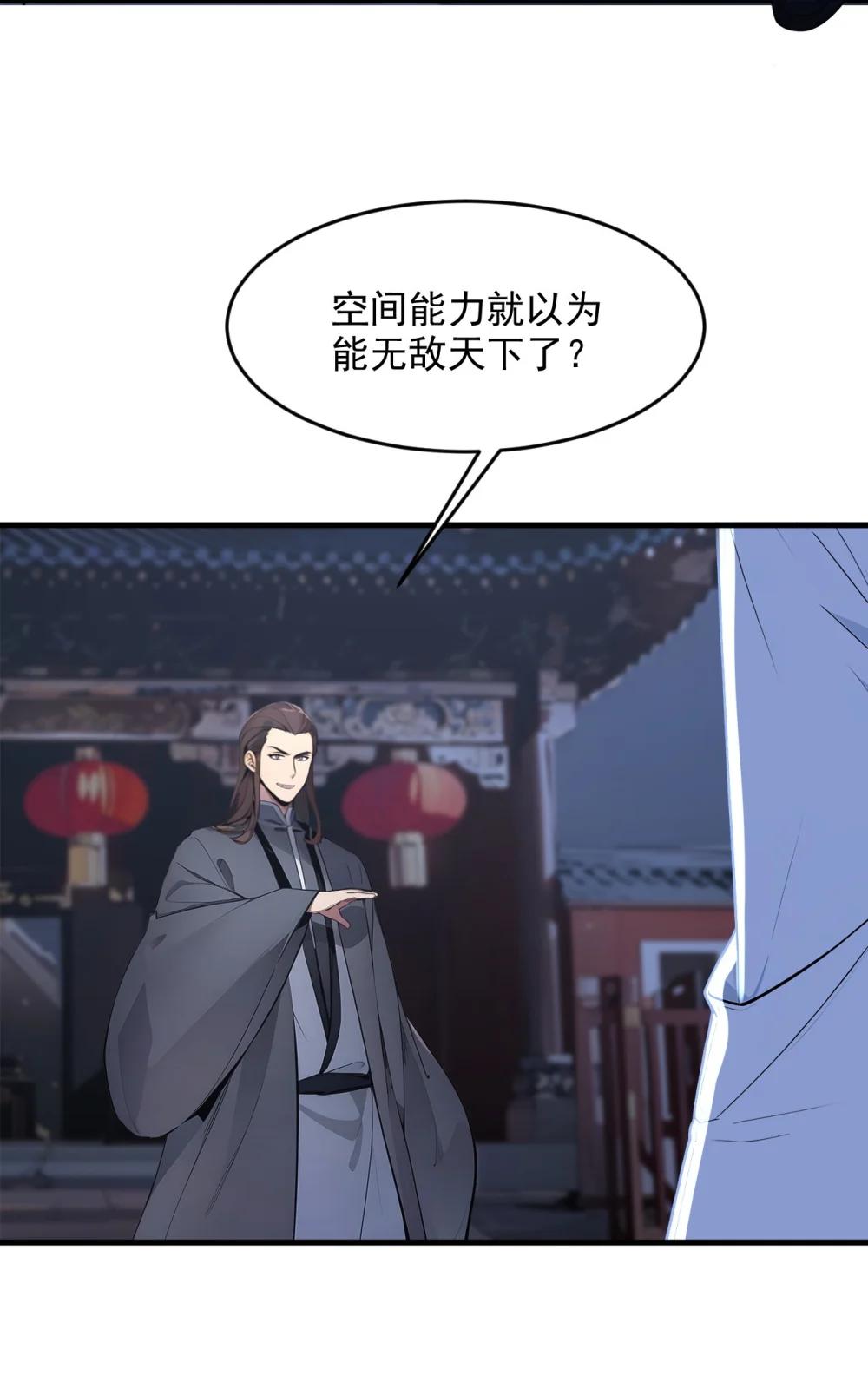 95 来者何人？！-第96话