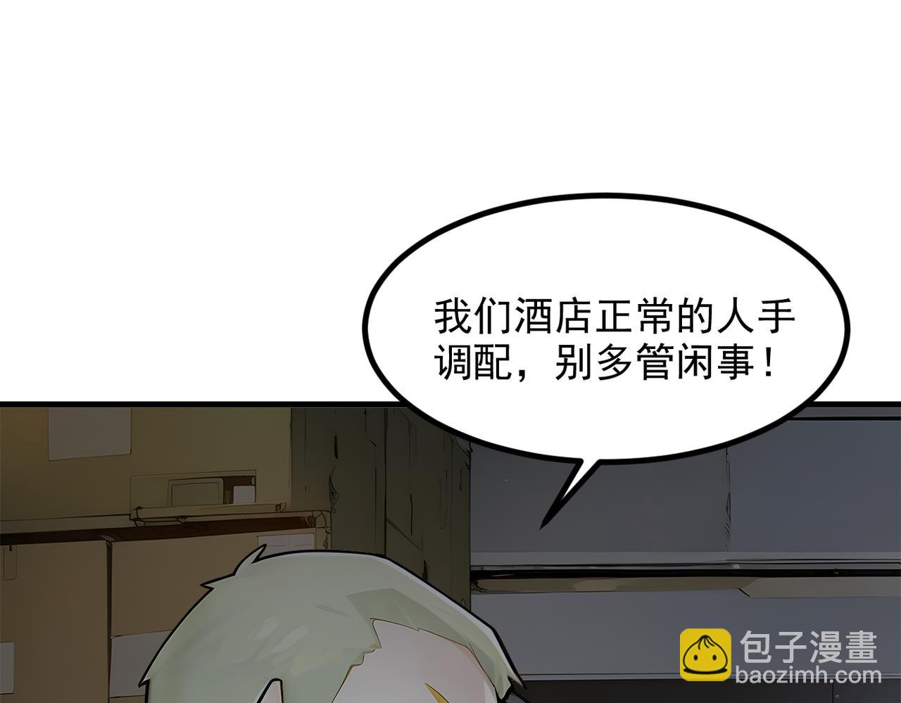 第97话  杀神降临！(1/3)-第98话