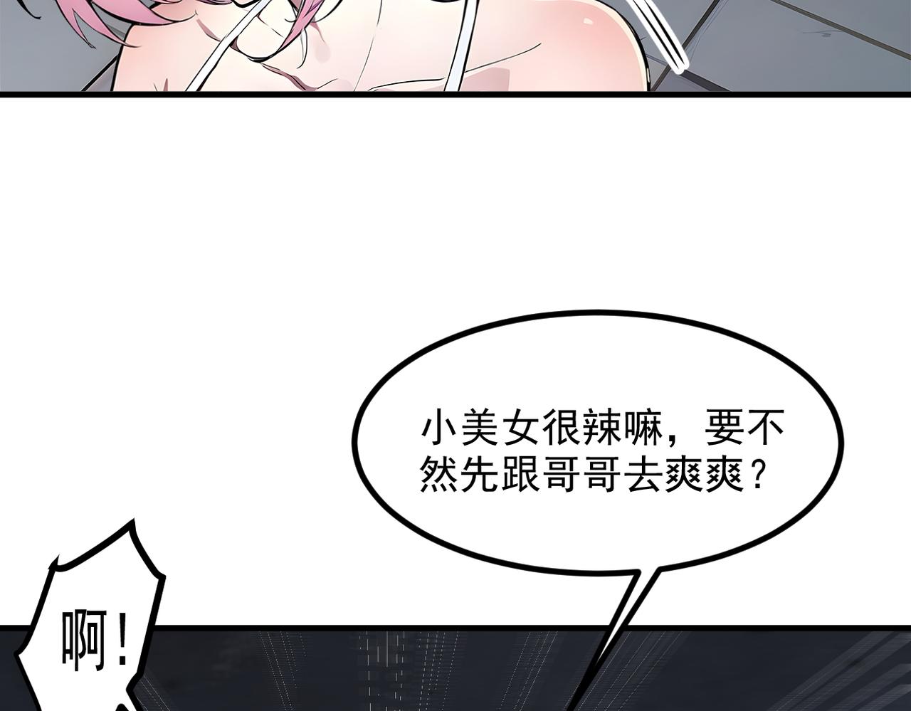 第97话  杀神降临！(1/3)-第98话