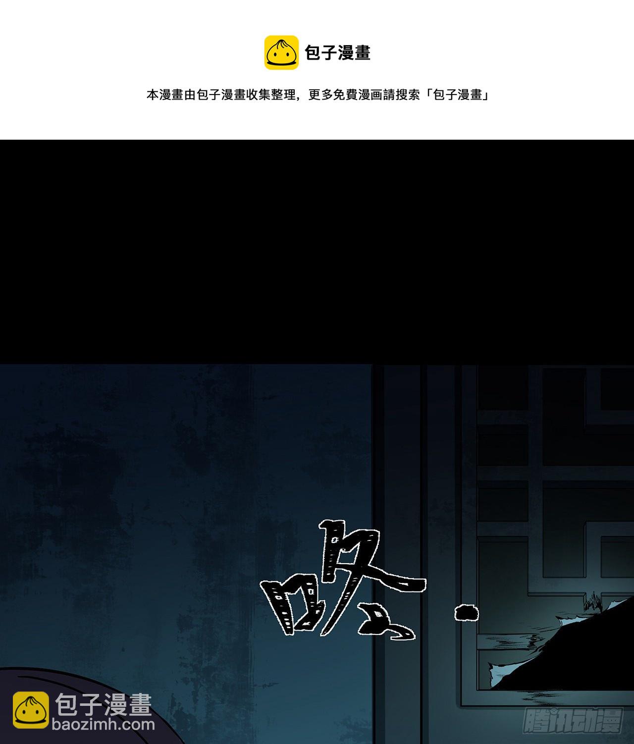 1话 古宅心慌慌(1/2)-第2话