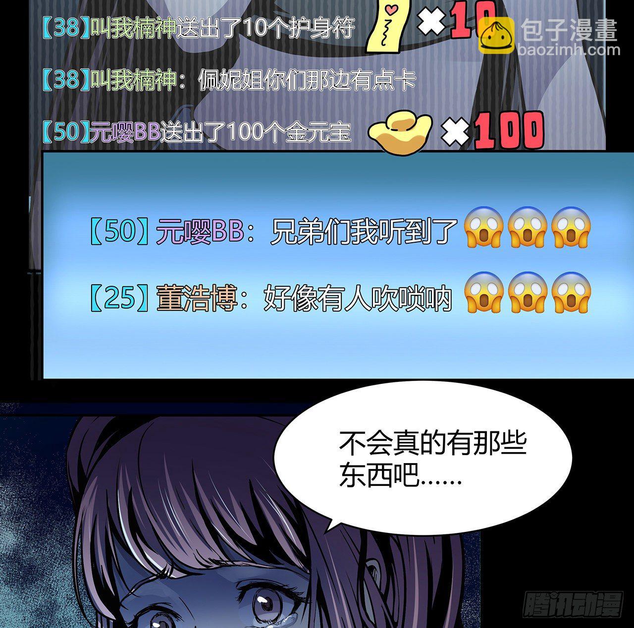 1话 古宅心慌慌(1/2)-第2话
