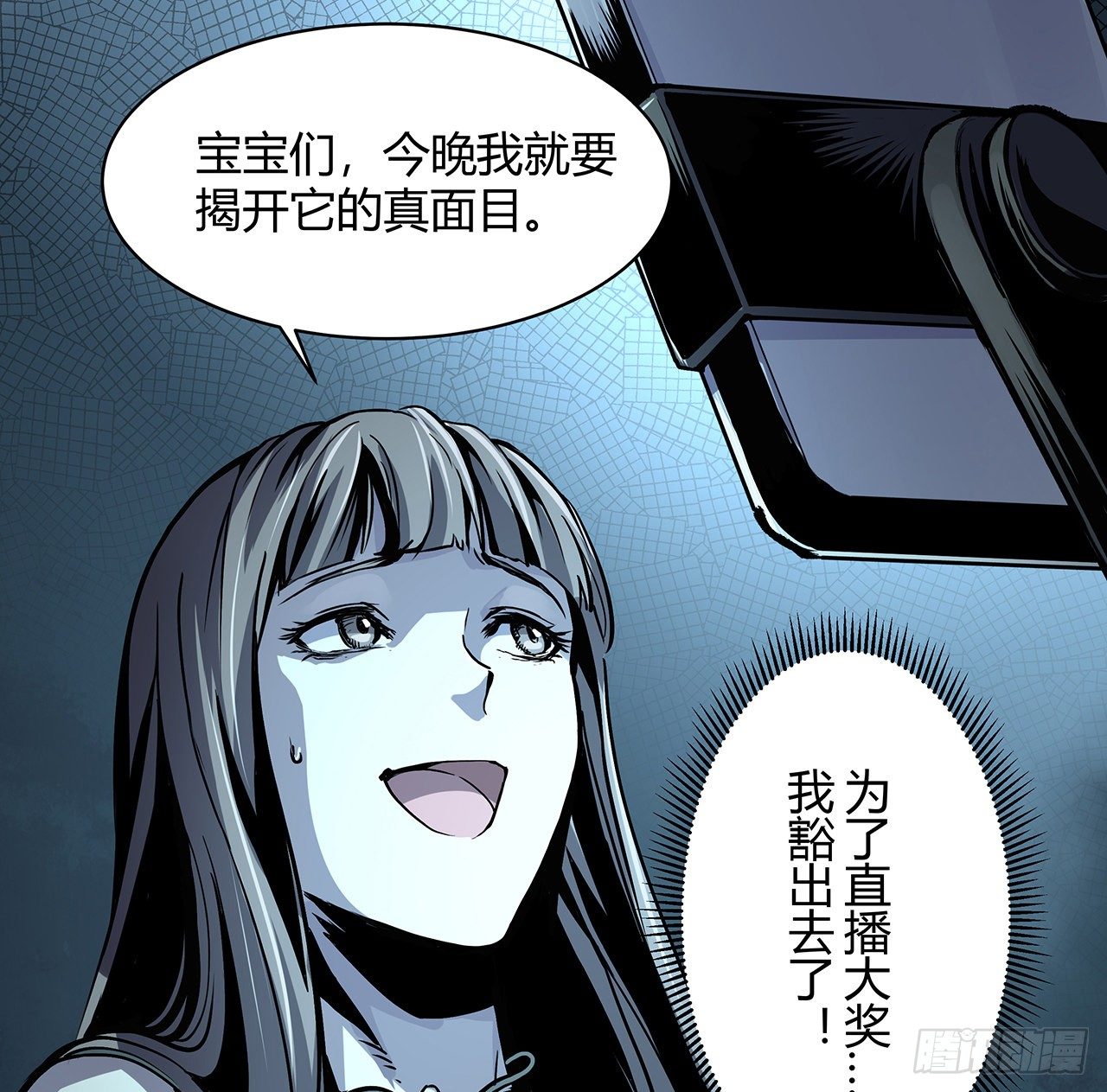1话 古宅心慌慌(1/2)-第2话