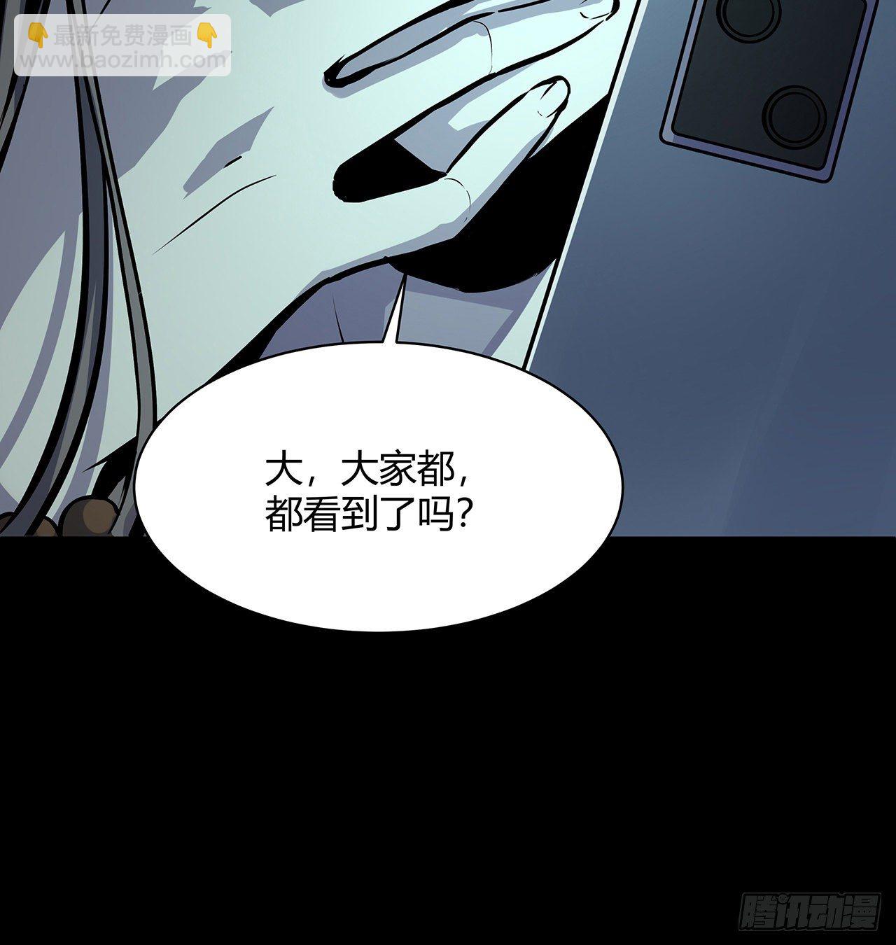 1话 古宅心慌慌(1/2)-第2话